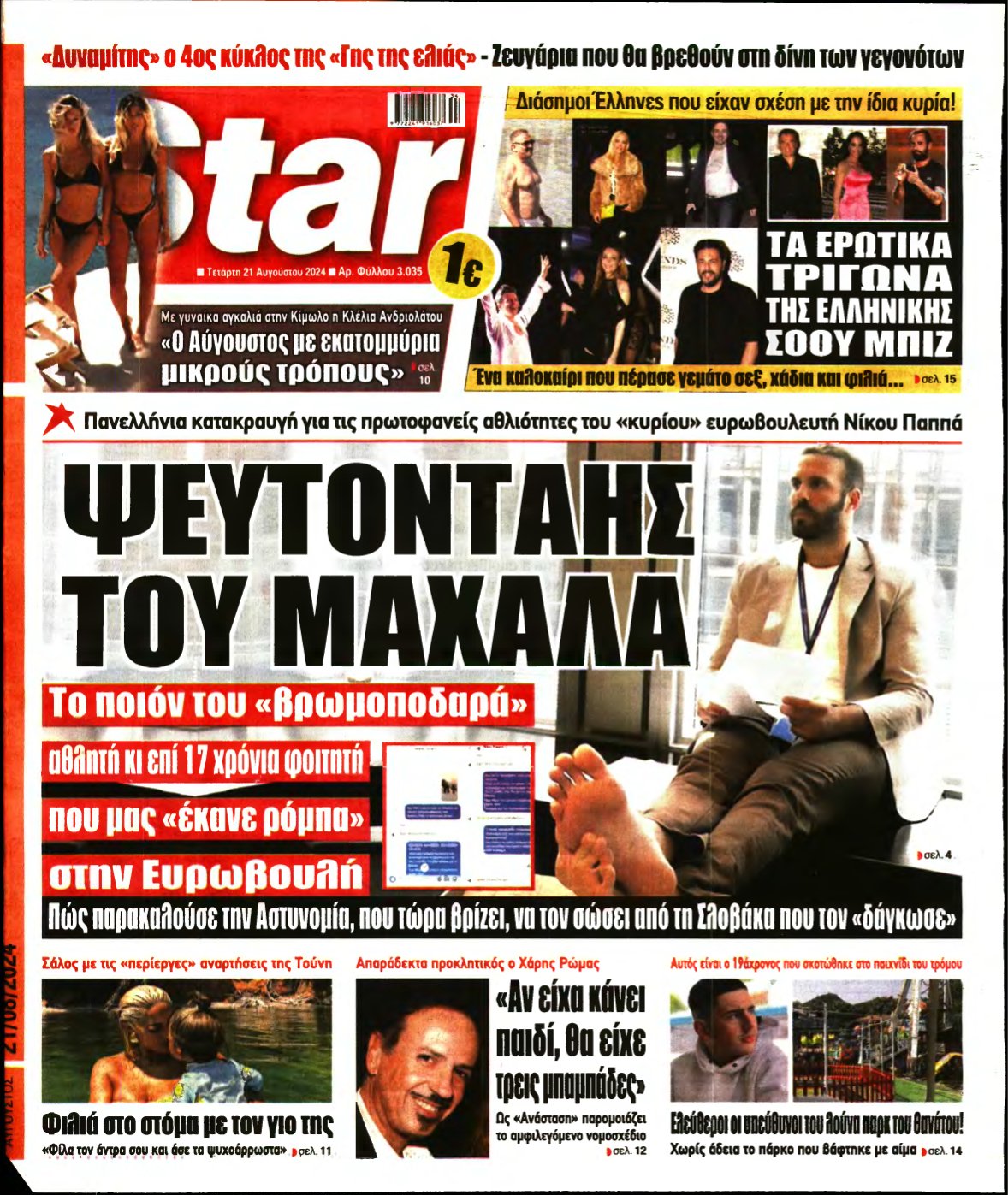 STAR PRESS – 21/08/2024
