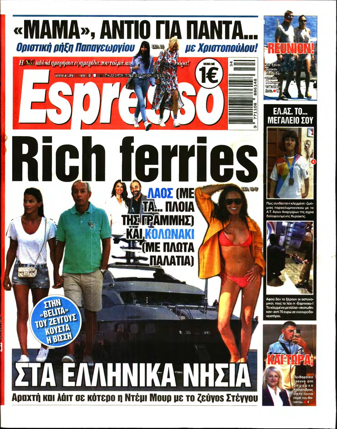 ESPRESSO – 22/08/2024