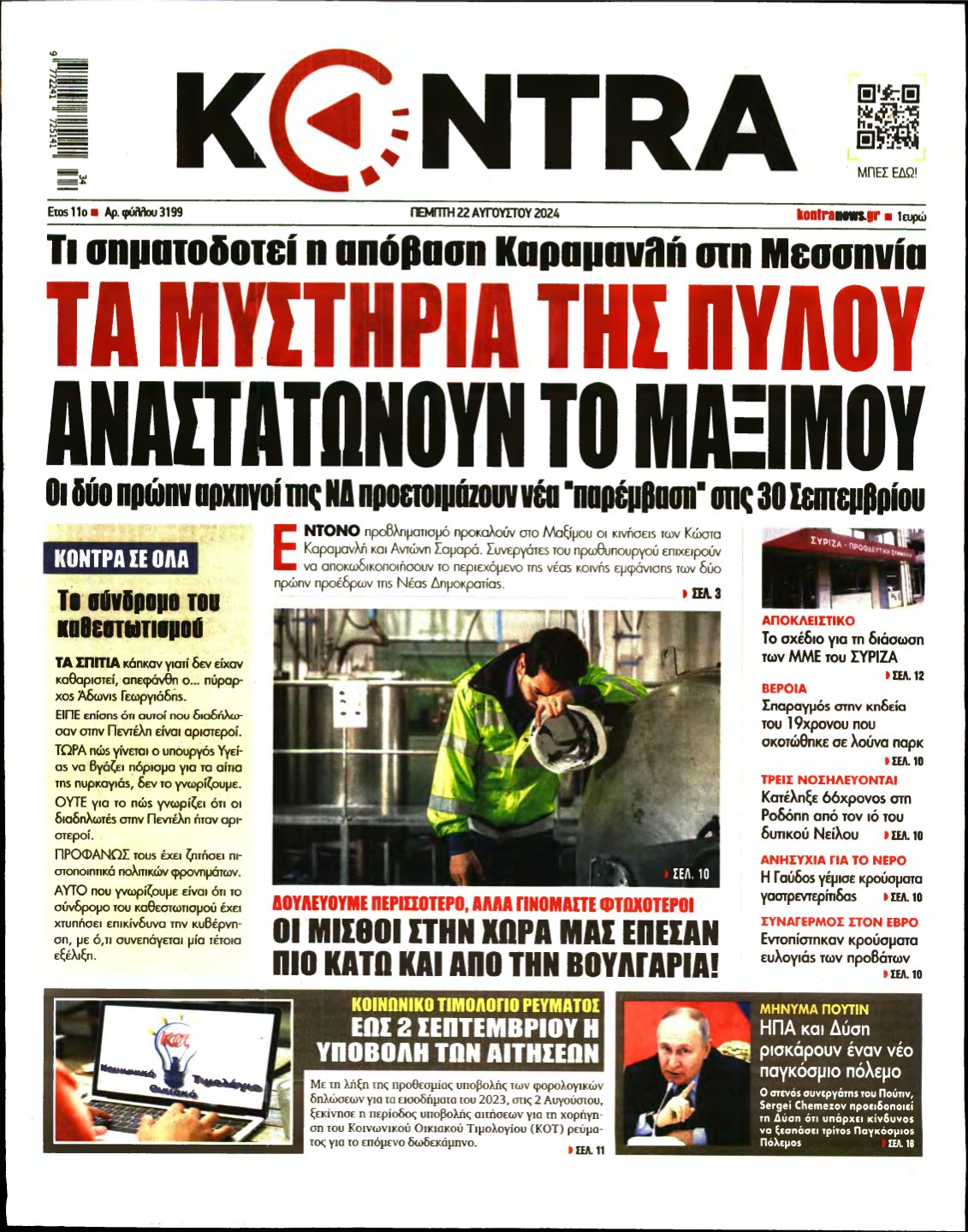 KONTRA NEWS – 22/08/2024