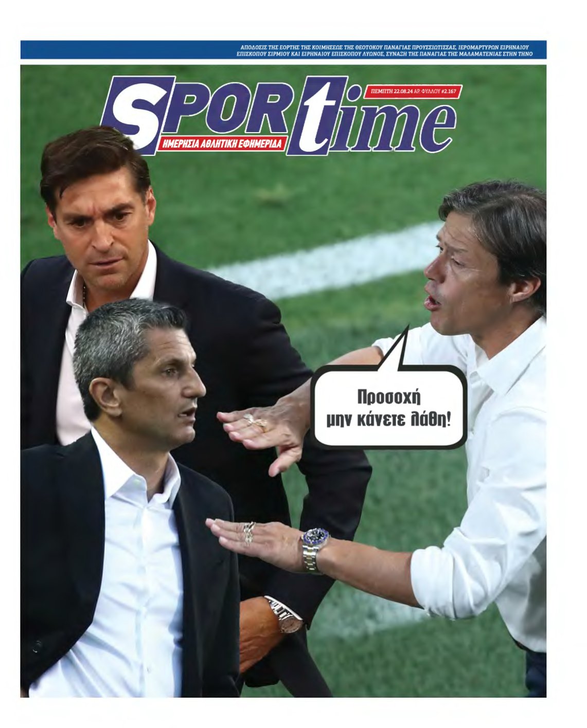 SPORTIME – 22/08/2024