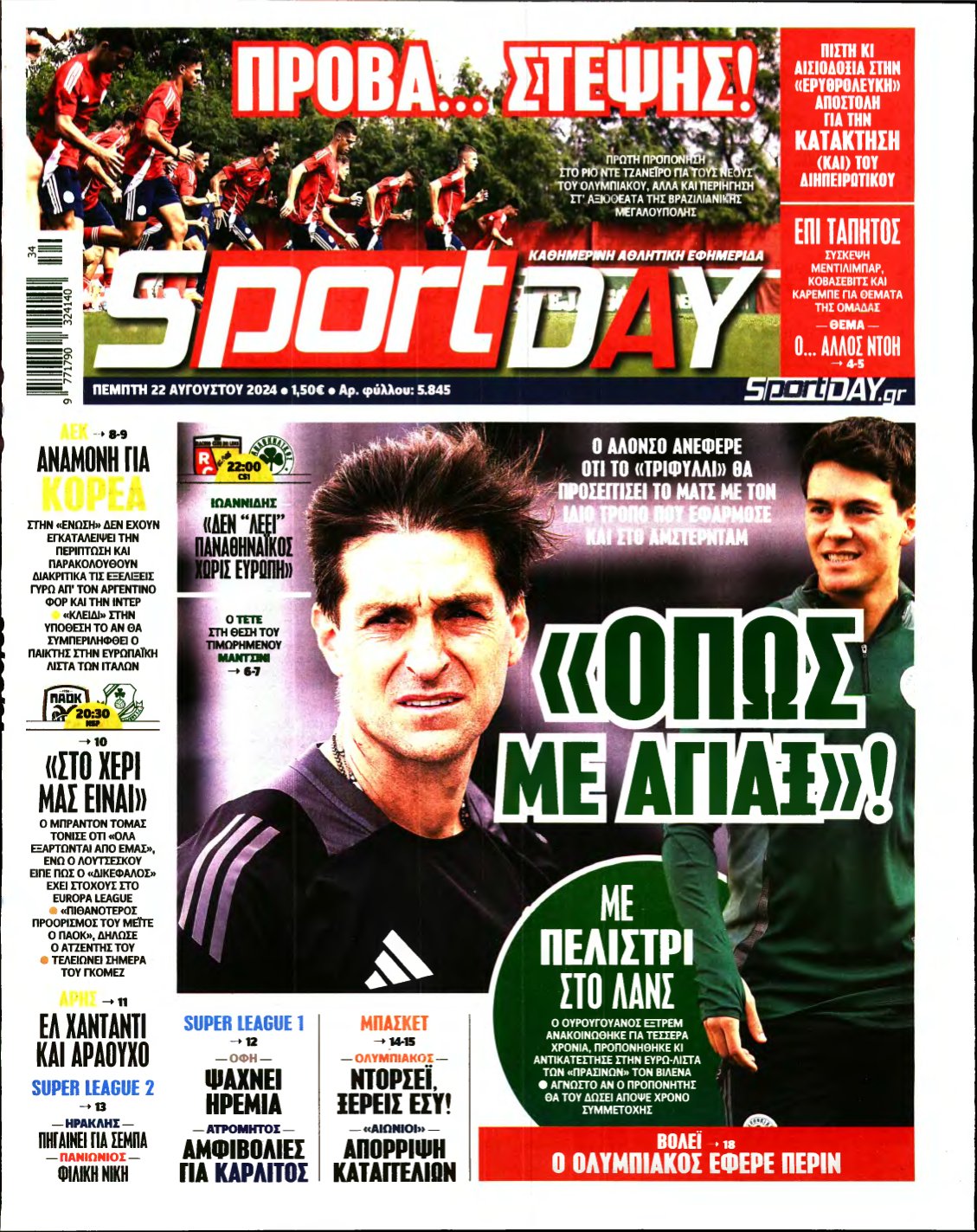 SPORTDAY – 22/08/2024