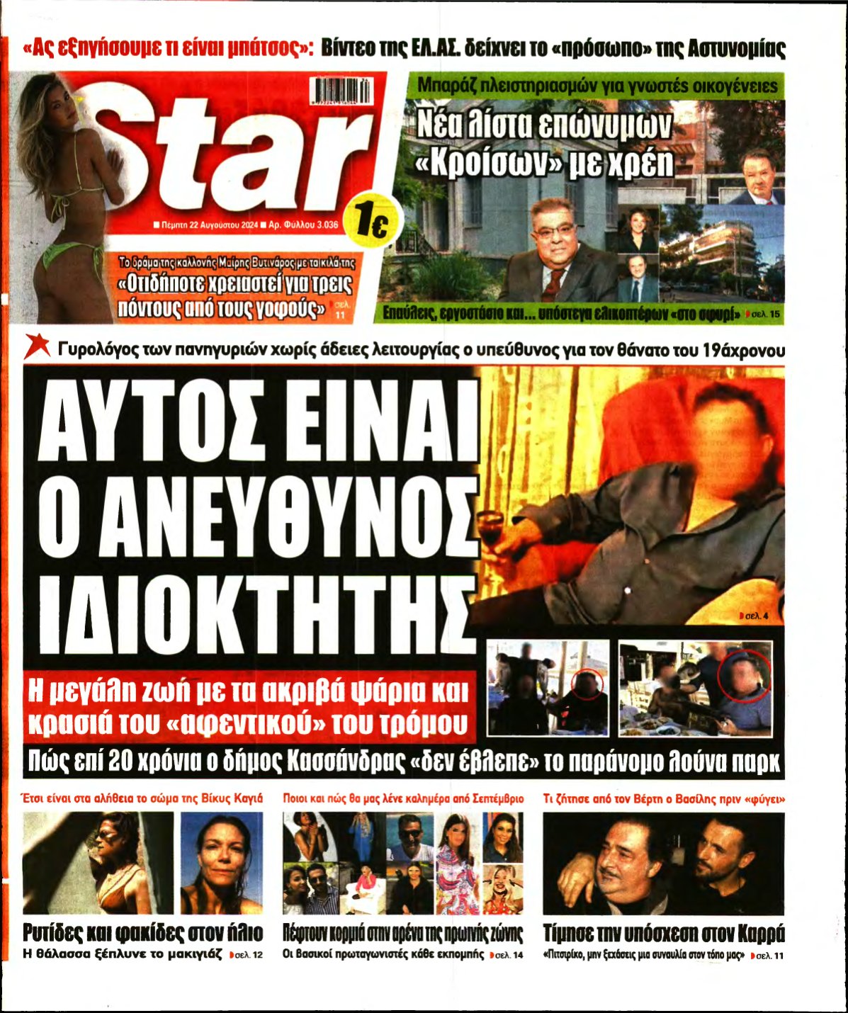STAR PRESS – 22/08/2024