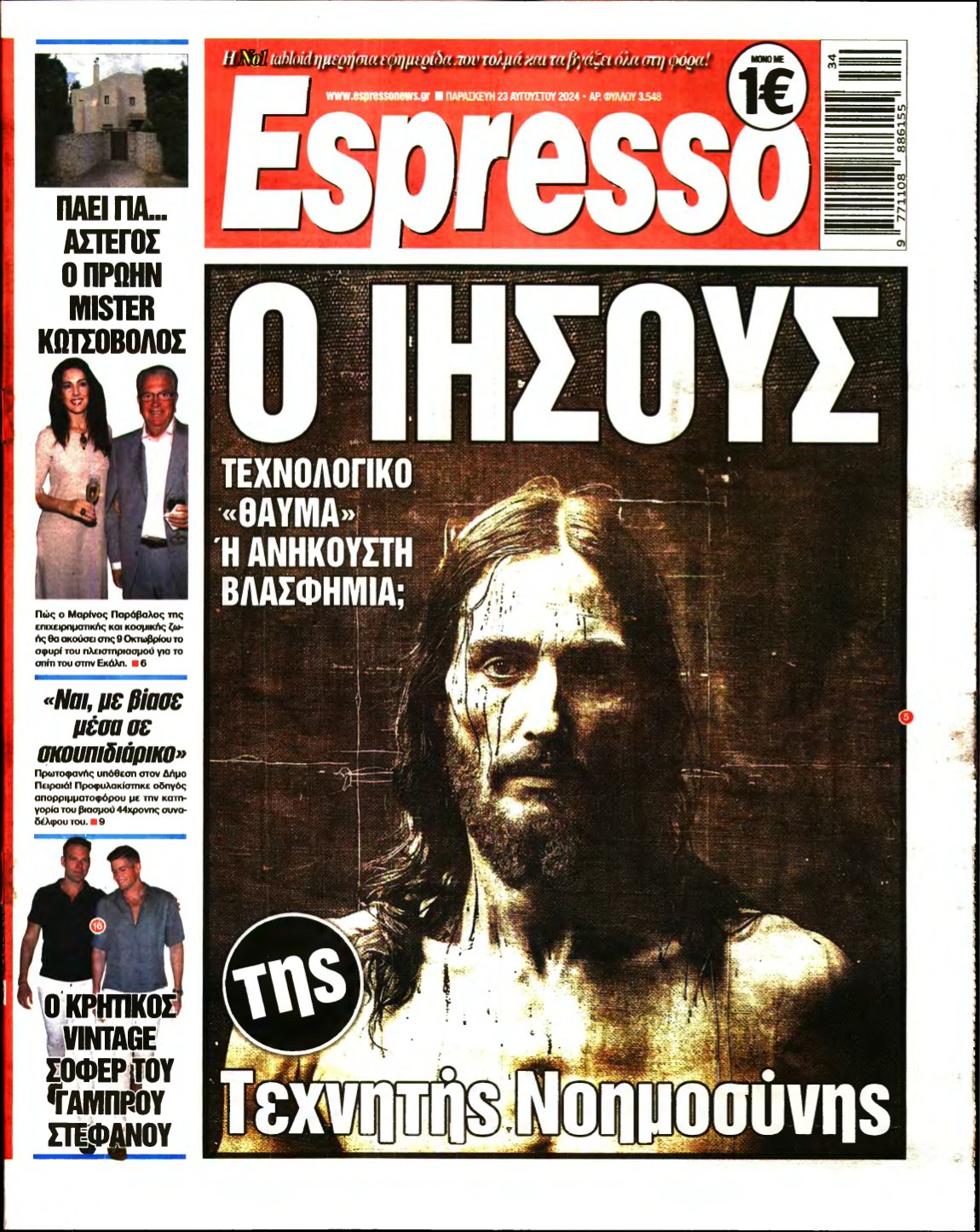 ESPRESSO – 23/08/2024