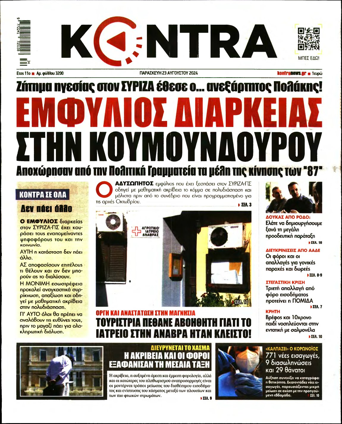 KONTRA NEWS – 23/08/2024