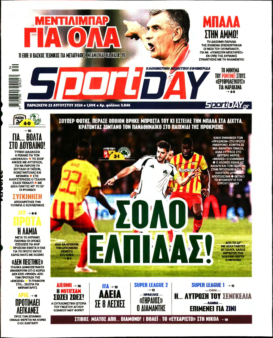 SPORTDAY – 23/08/2024