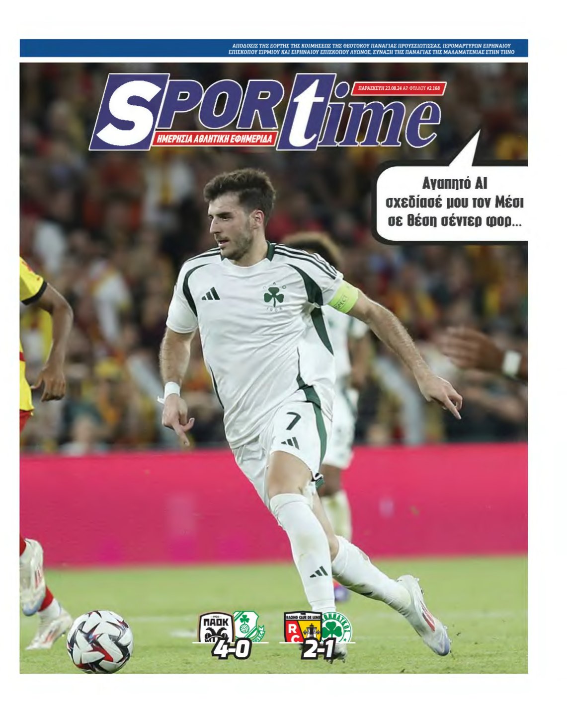 SPORTIME – 23/08/2024
