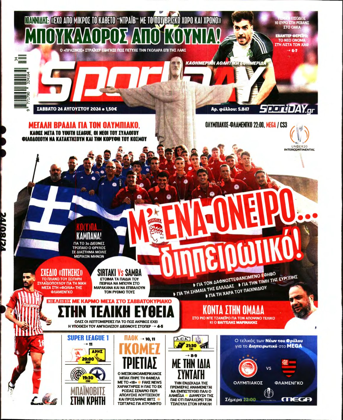 SPORTDAY – 24/08/2024