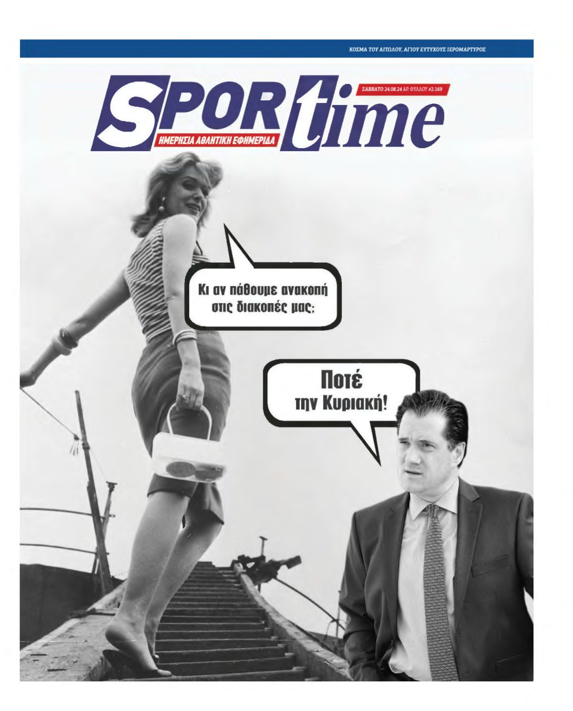SPORTIME – 24/08/2024