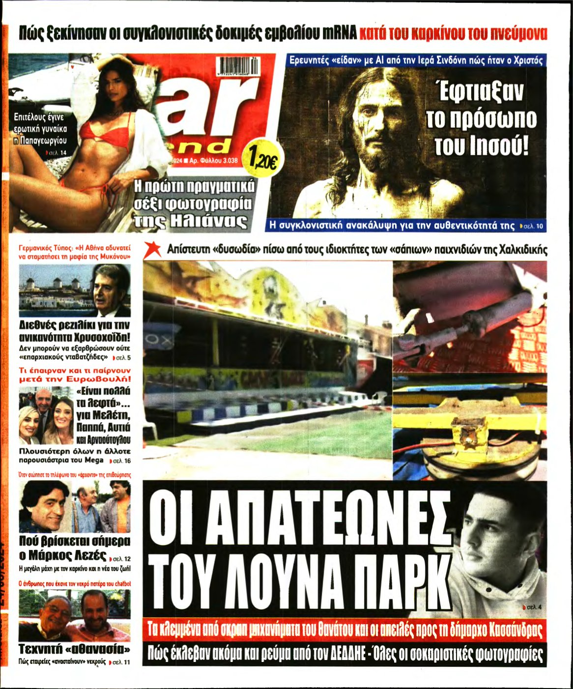 STAR PRESS – 24/08/2024