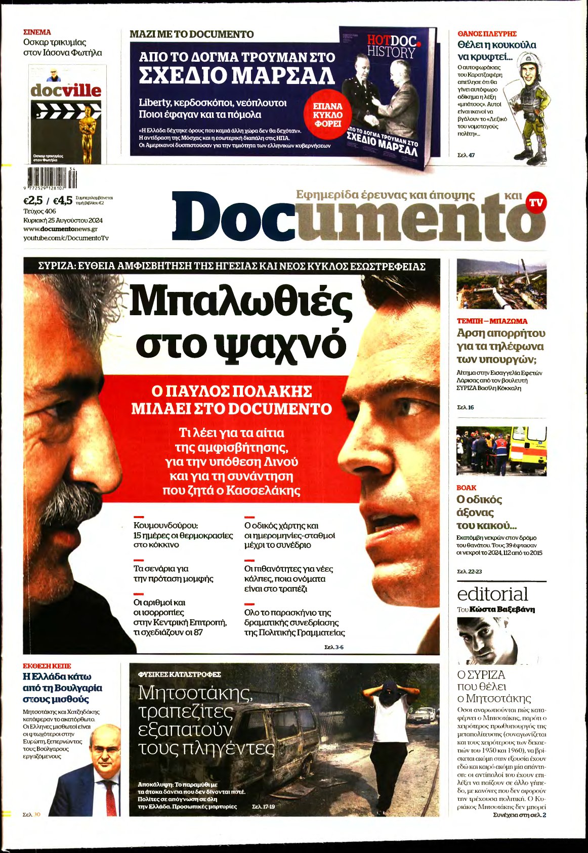 DOCUMENTO – 25/08/2024