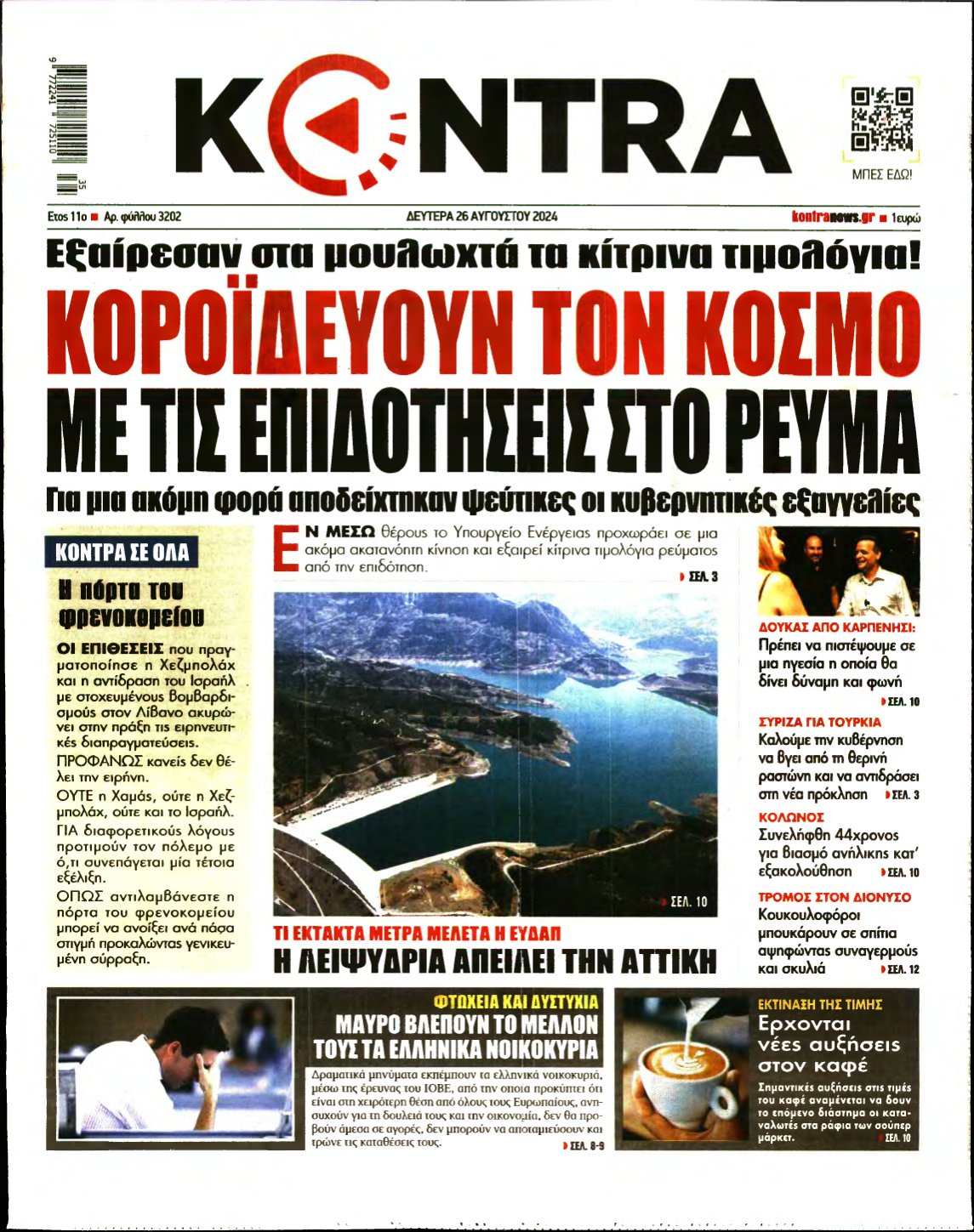 KONTRA NEWS – 26/08/2024