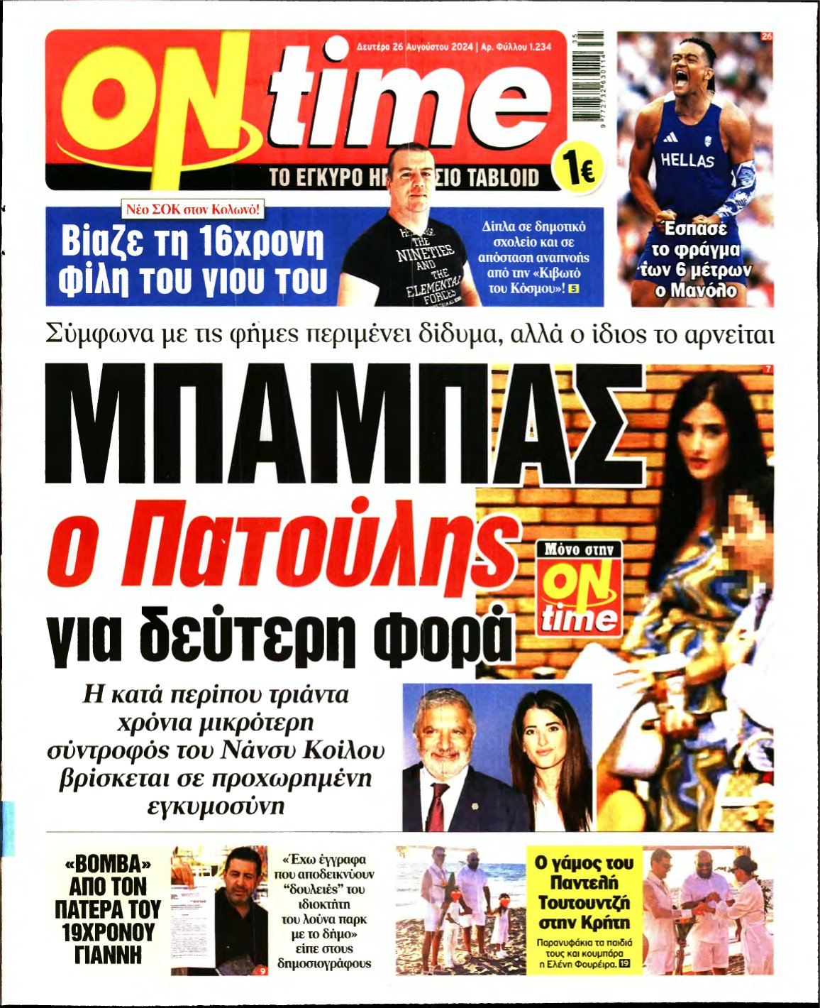 ON TIME – 26/08/2024