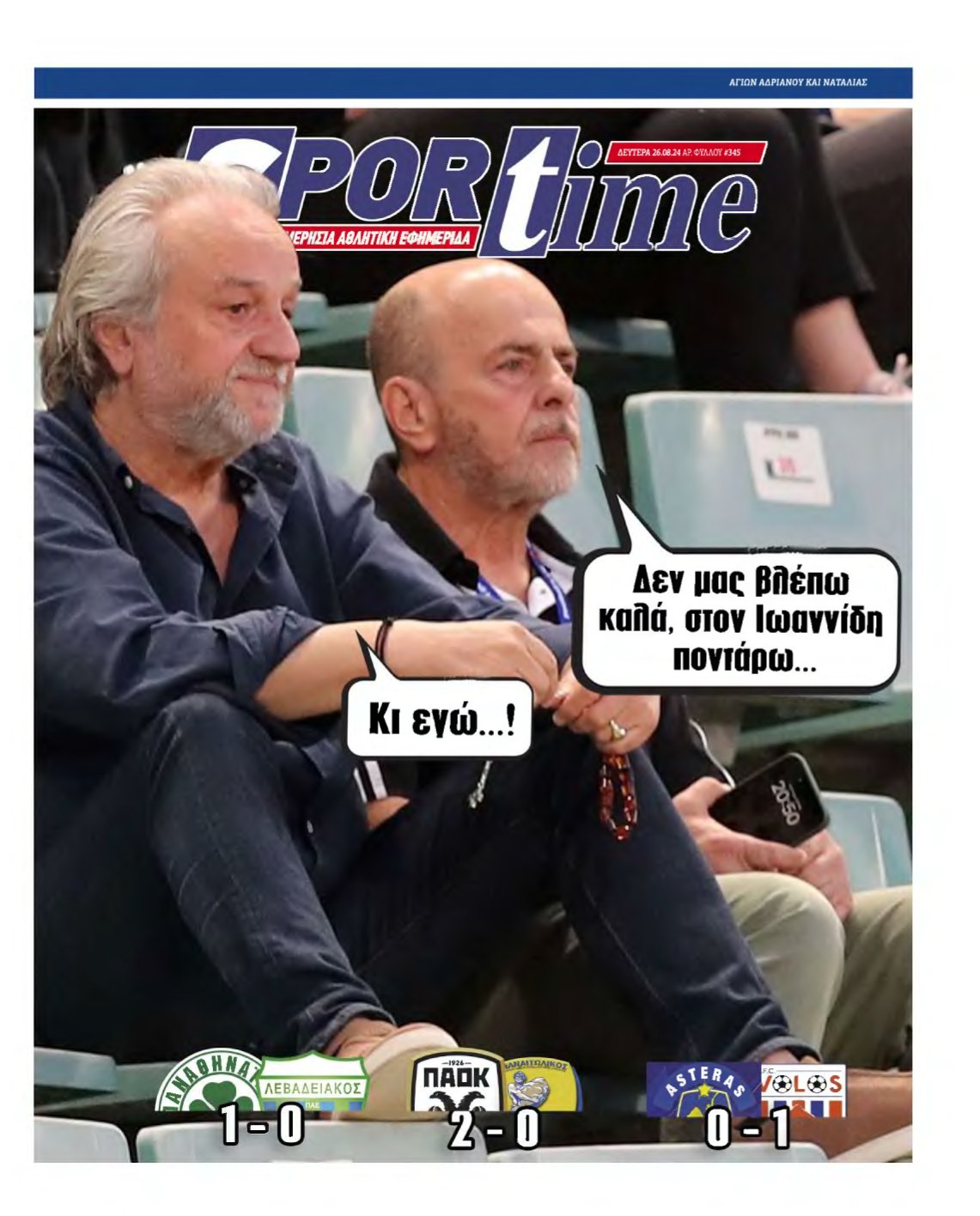 SPORTIME – 26/08/2024