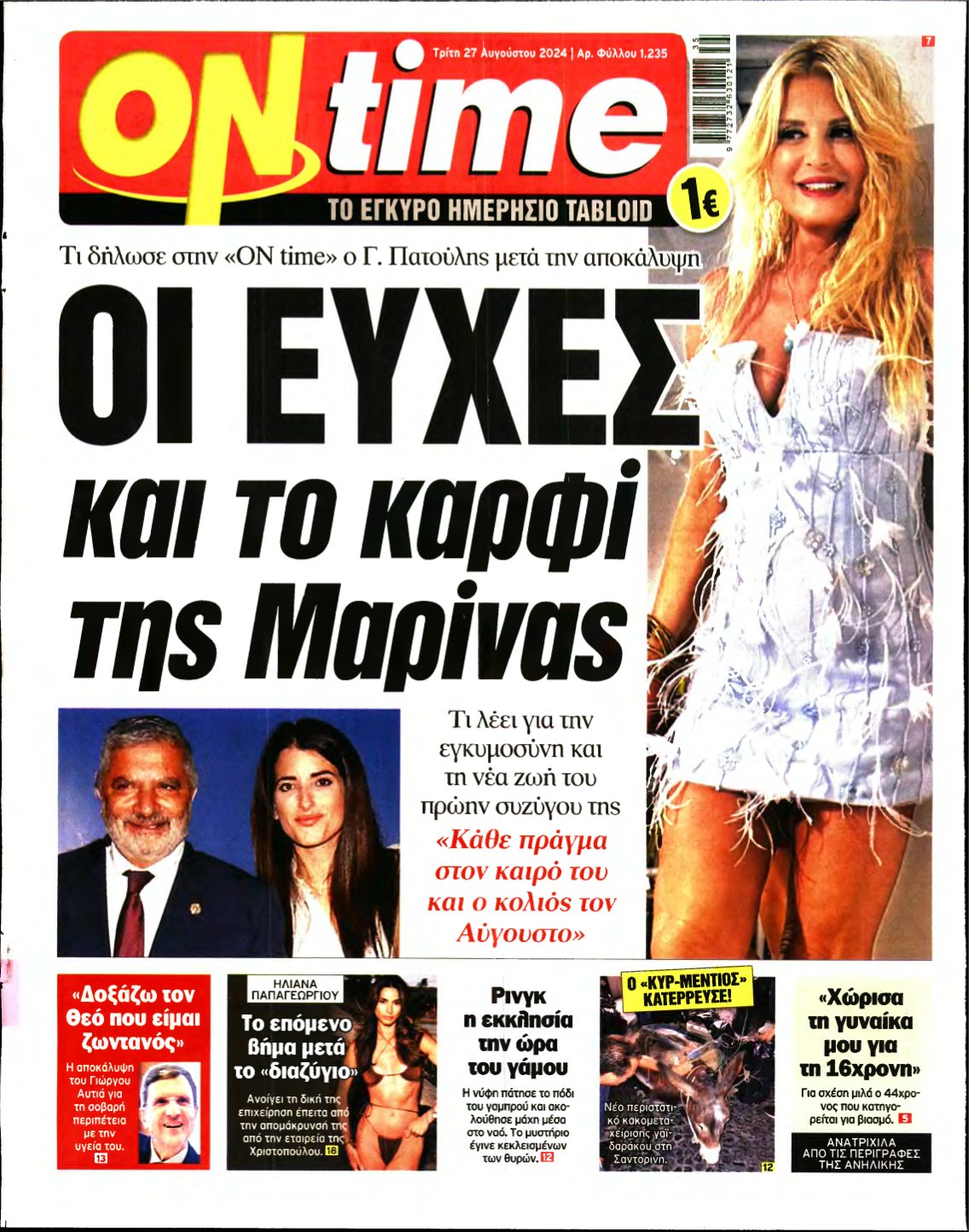ON TIME – 27/08/2024