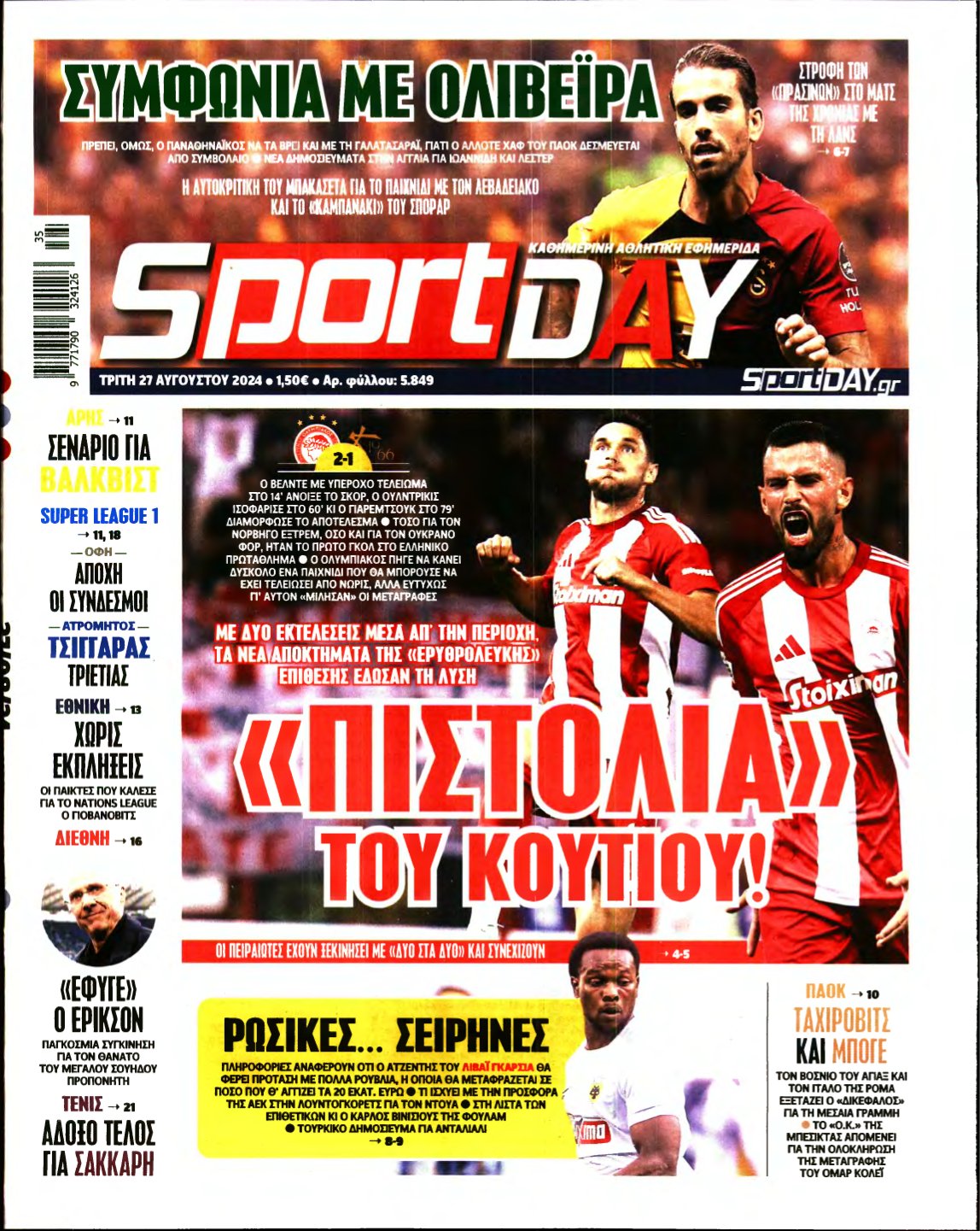 SPORTDAY – 27/08/2024