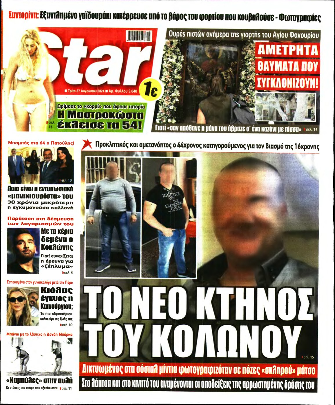 STAR PRESS – 27/08/2024
