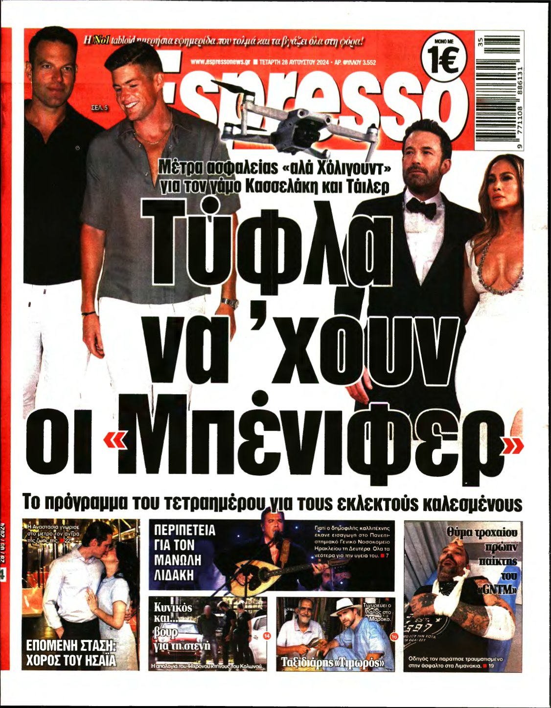 ESPRESSO – 28/08/2024
