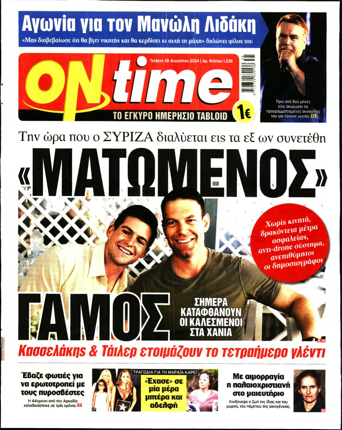 ON TIME – 28/08/2024