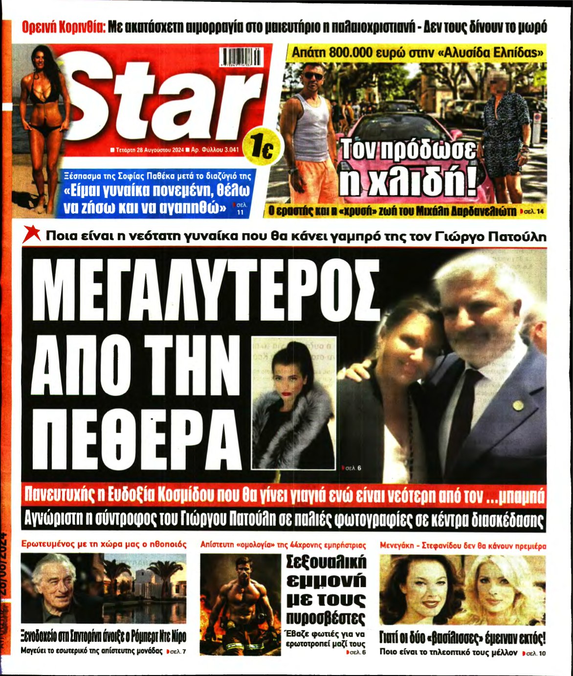 STAR PRESS – 28/08/2024