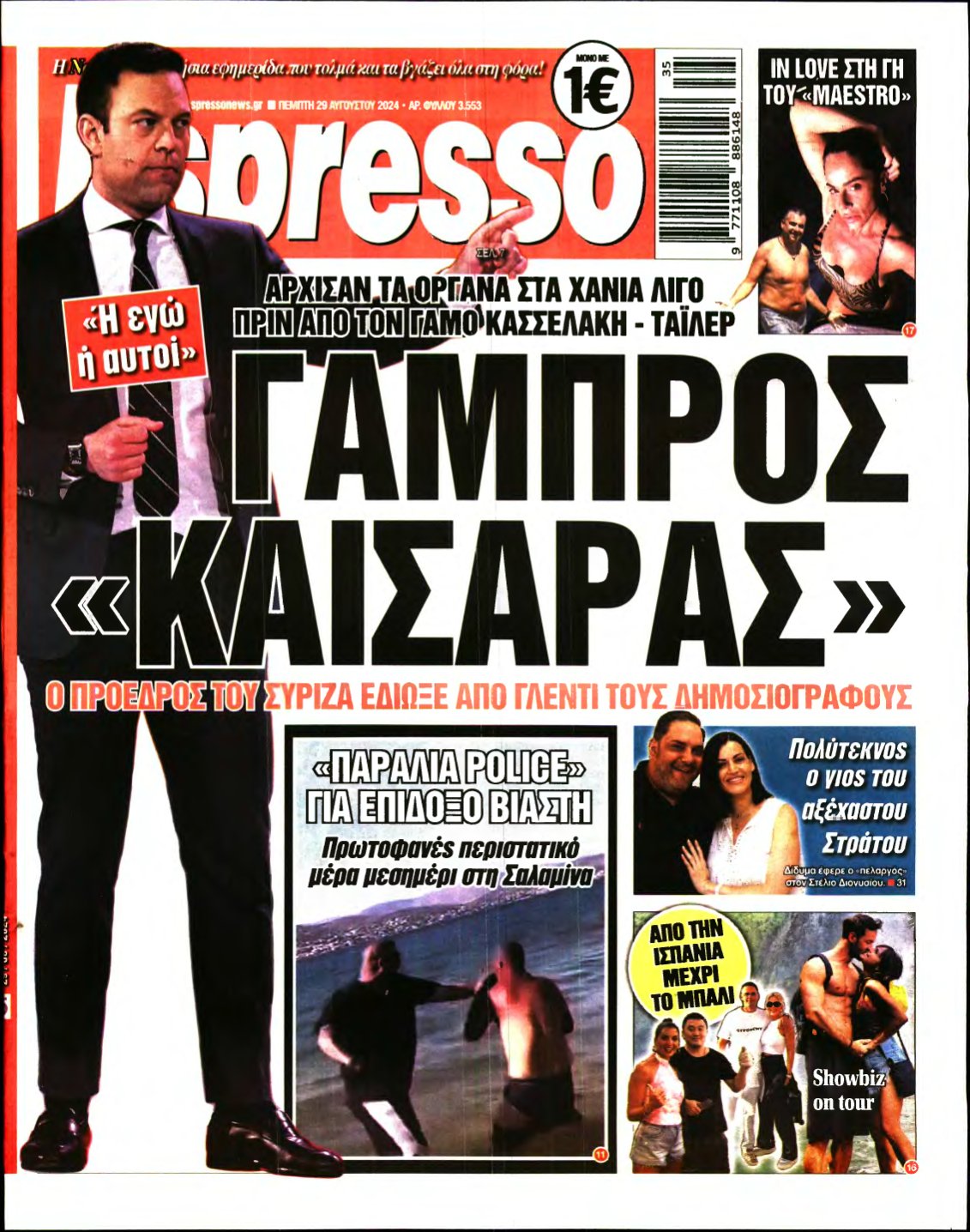 ESPRESSO – 29/08/2024