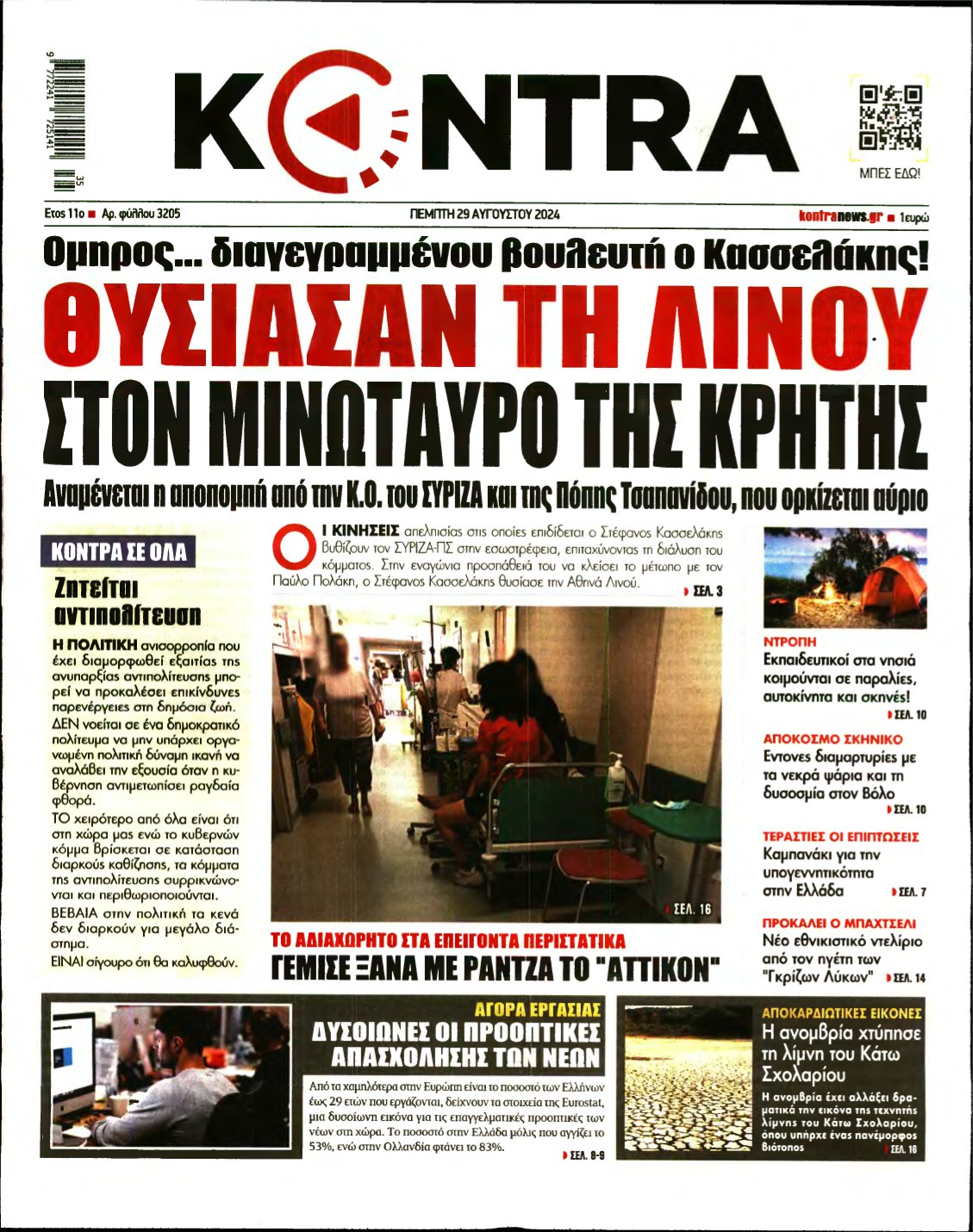 KONTRA NEWS – 29/08/2024