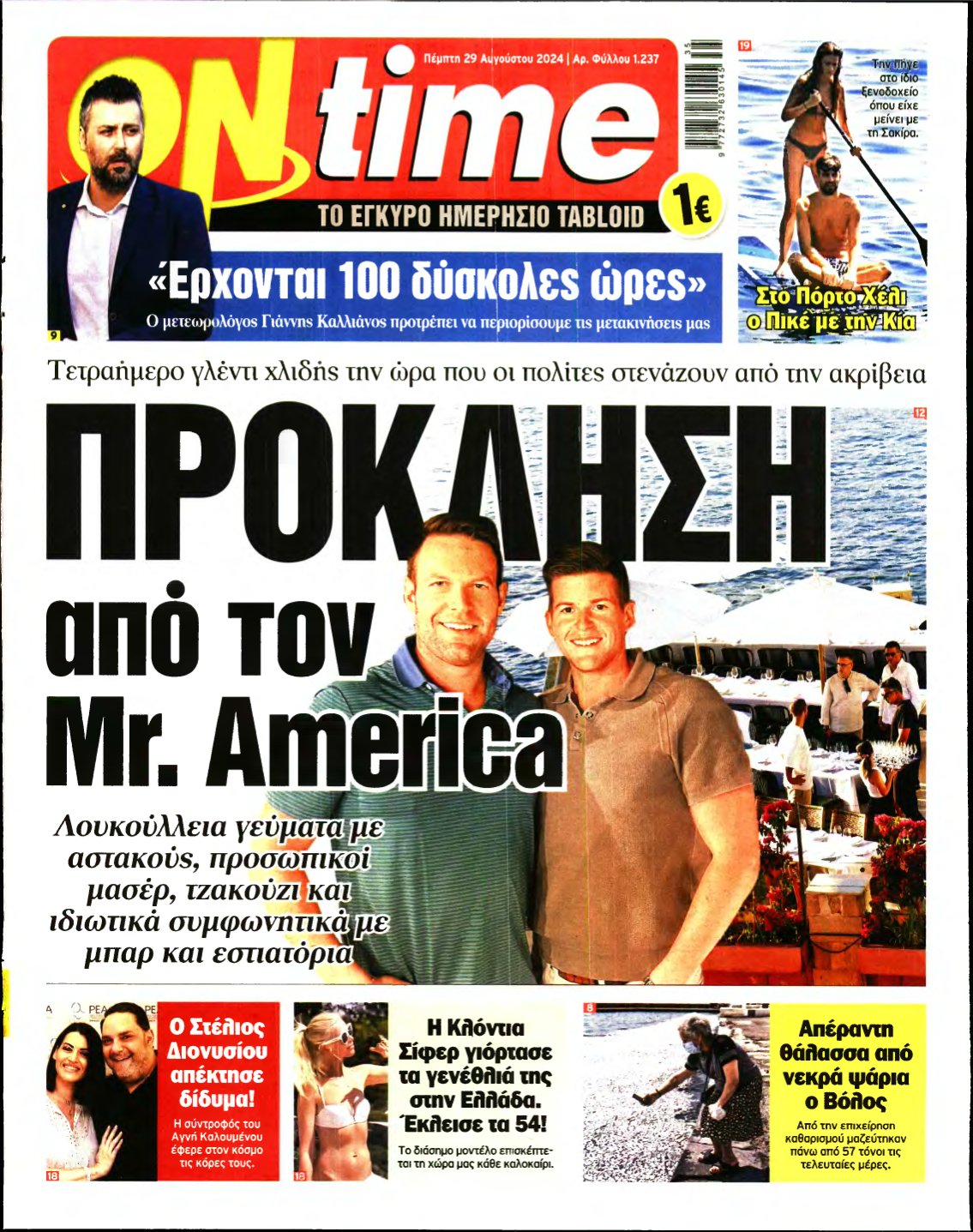 ON TIME – 29/08/2024
