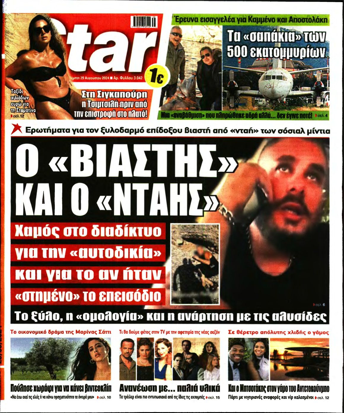 STAR PRESS – 29/08/2024