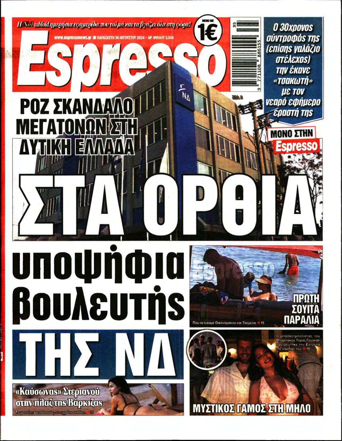 ESPRESSO – 30/08/2024