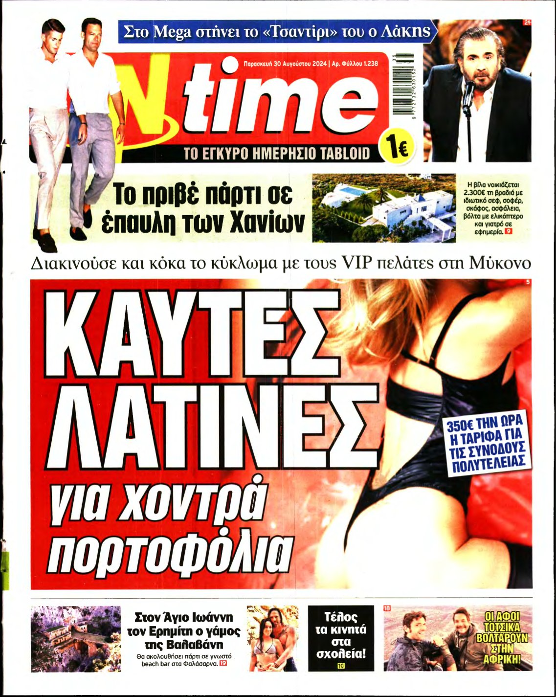 ON TIME – 30/08/2024
