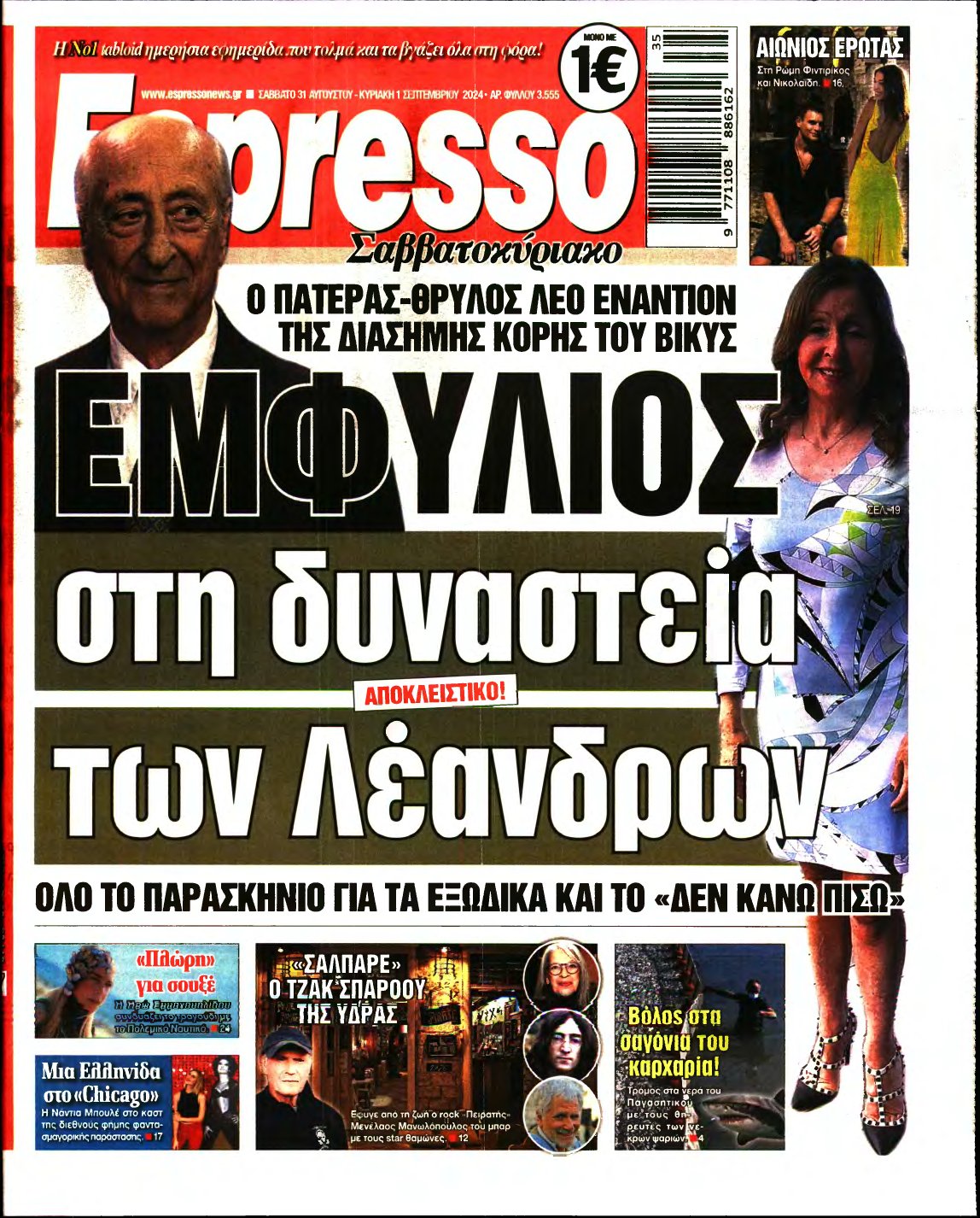 ESPRESSO – 31/08/2024