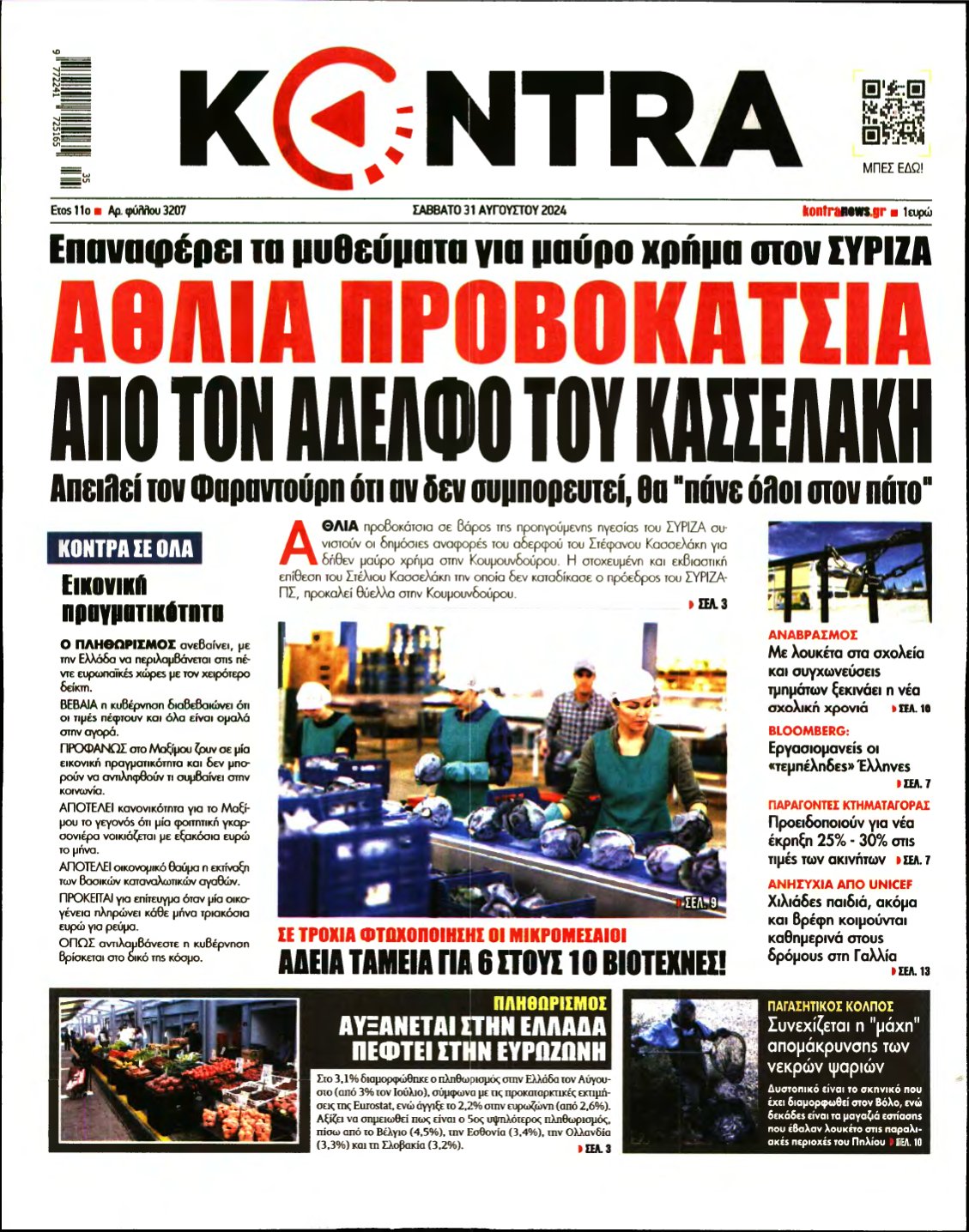 KONTRA NEWS – 31/08/2024