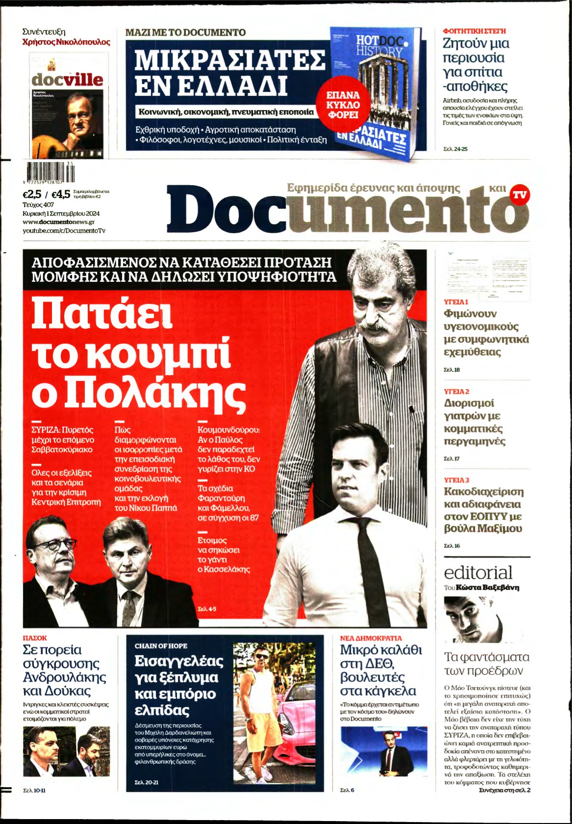 DOCUMENTO – 01/09/2024