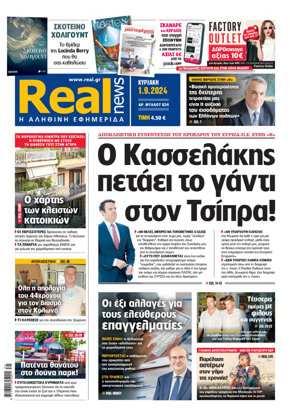 REAL NEWS – 01/09/2024