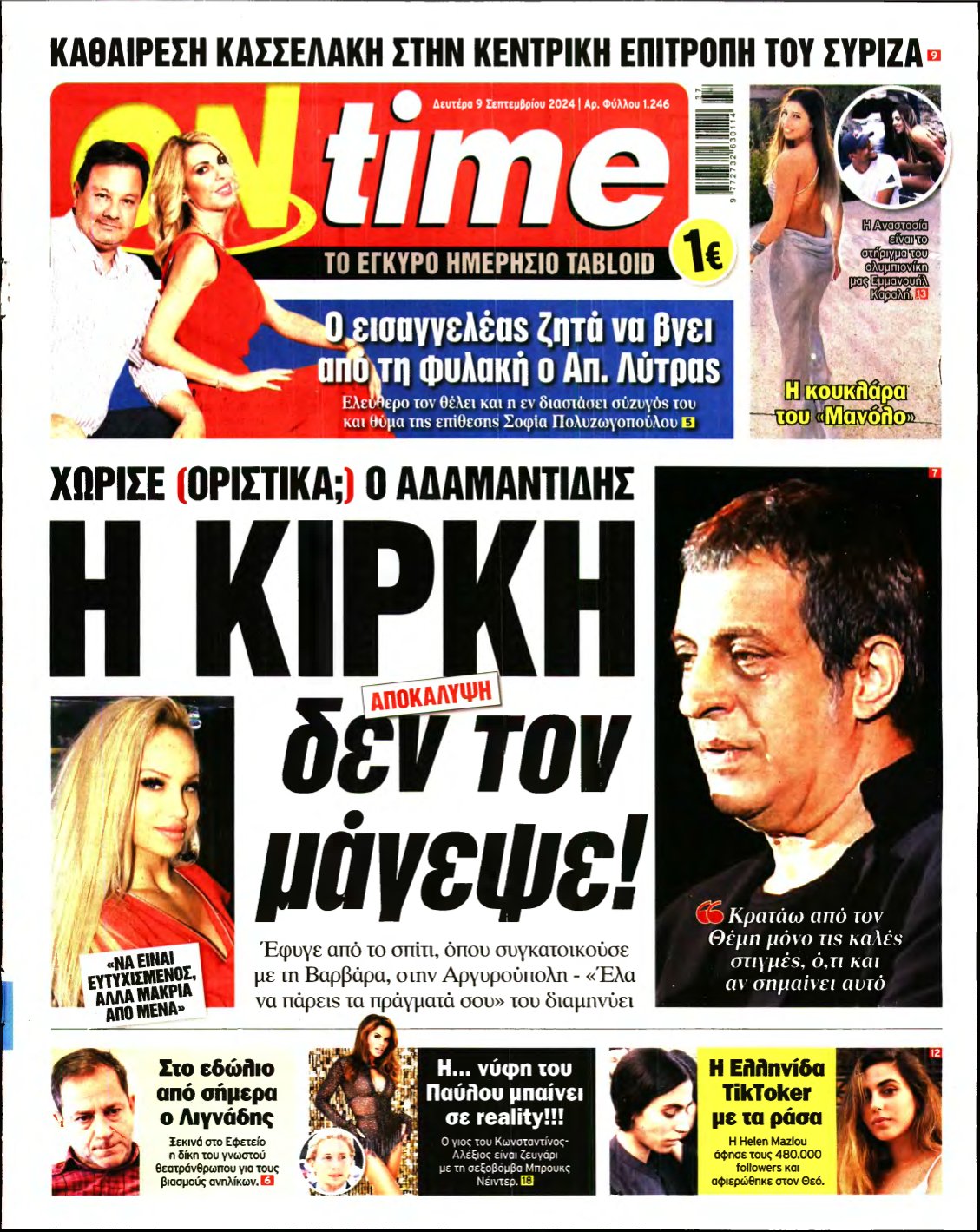 ON TIME – 09/09/2024