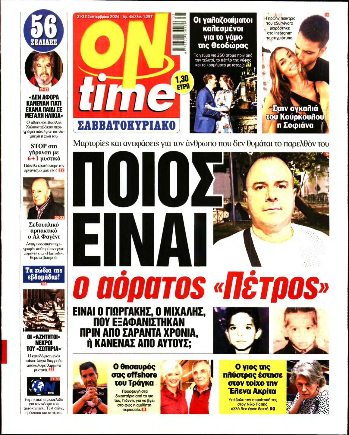 ON TIME – 21/09/2024