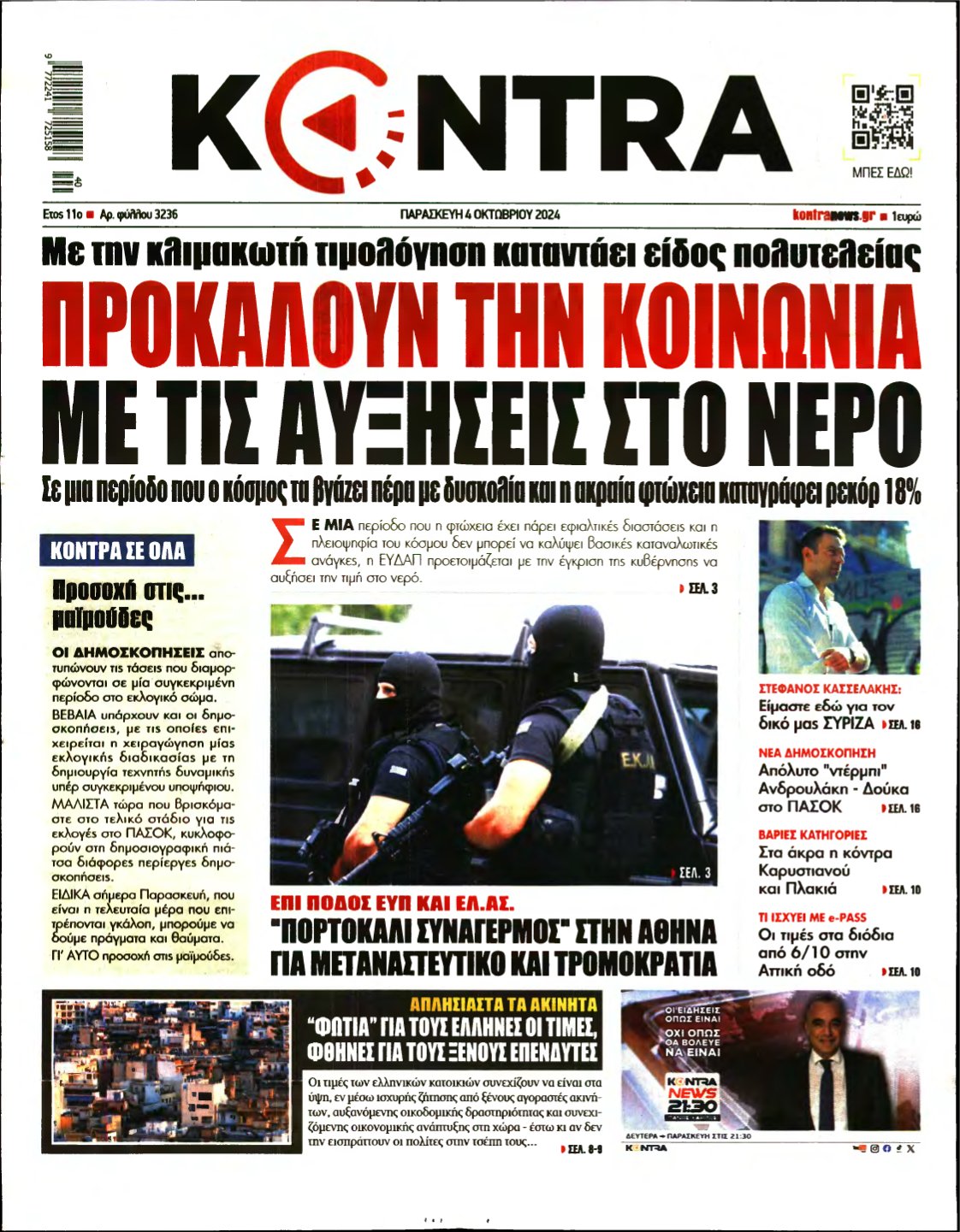 KONTRA NEWS – 04/10/2024