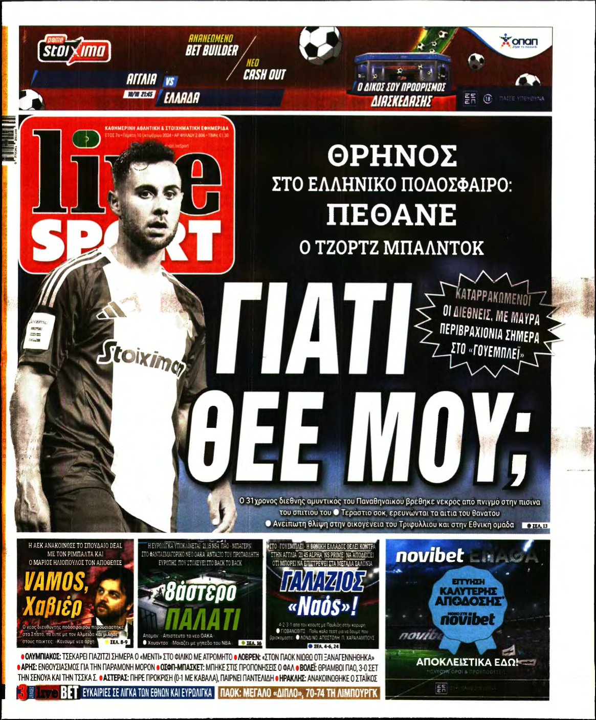 LIVE SPORT – 10/10/2024