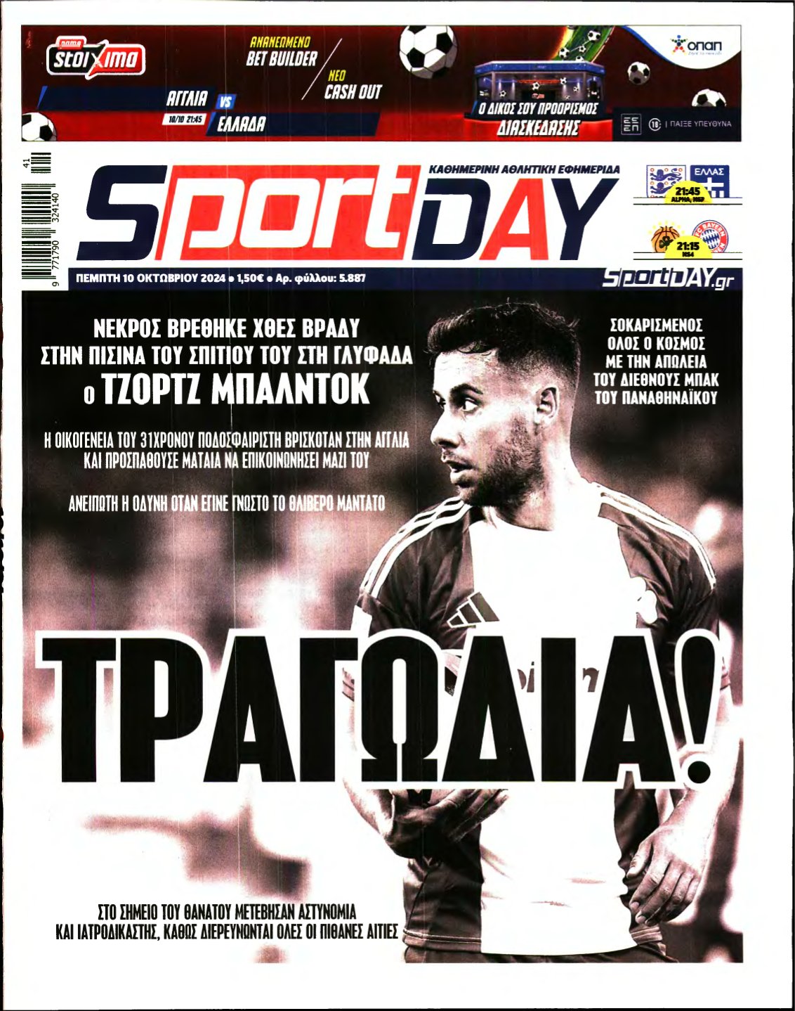 SPORTDAY – 10/10/2024