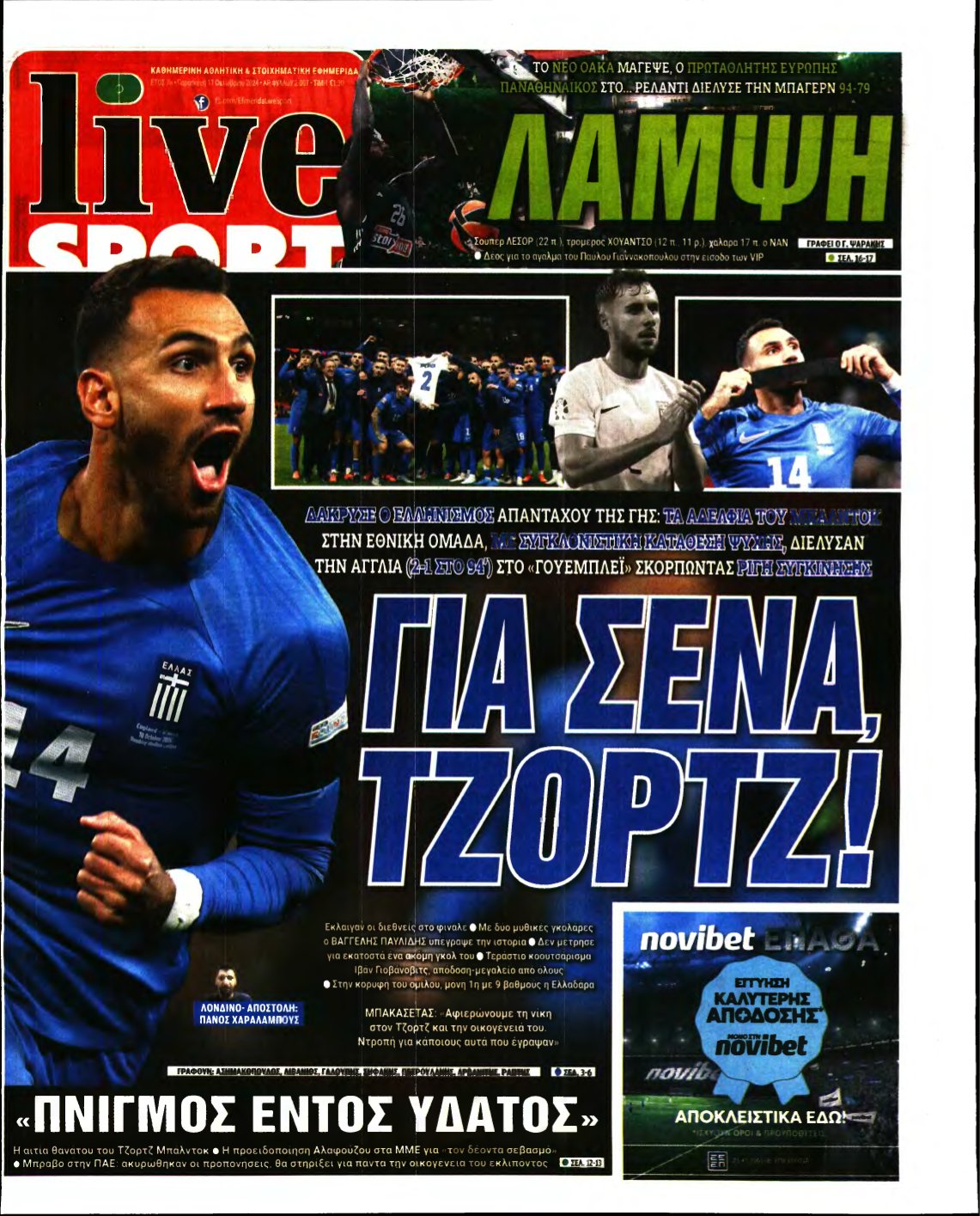 LIVE SPORT – 11/10/2024