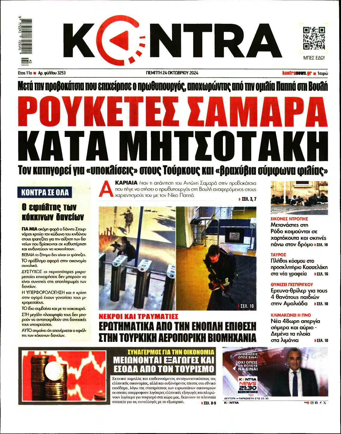 KONTRA NEWS – 24/10/2024