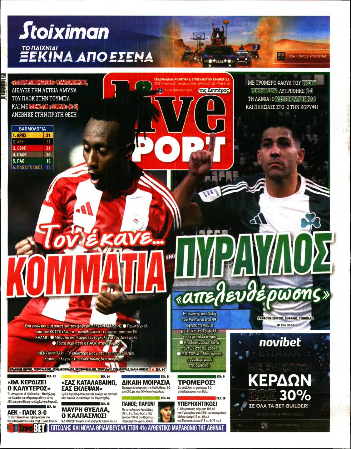LIVE SPORT – 11/11/2024