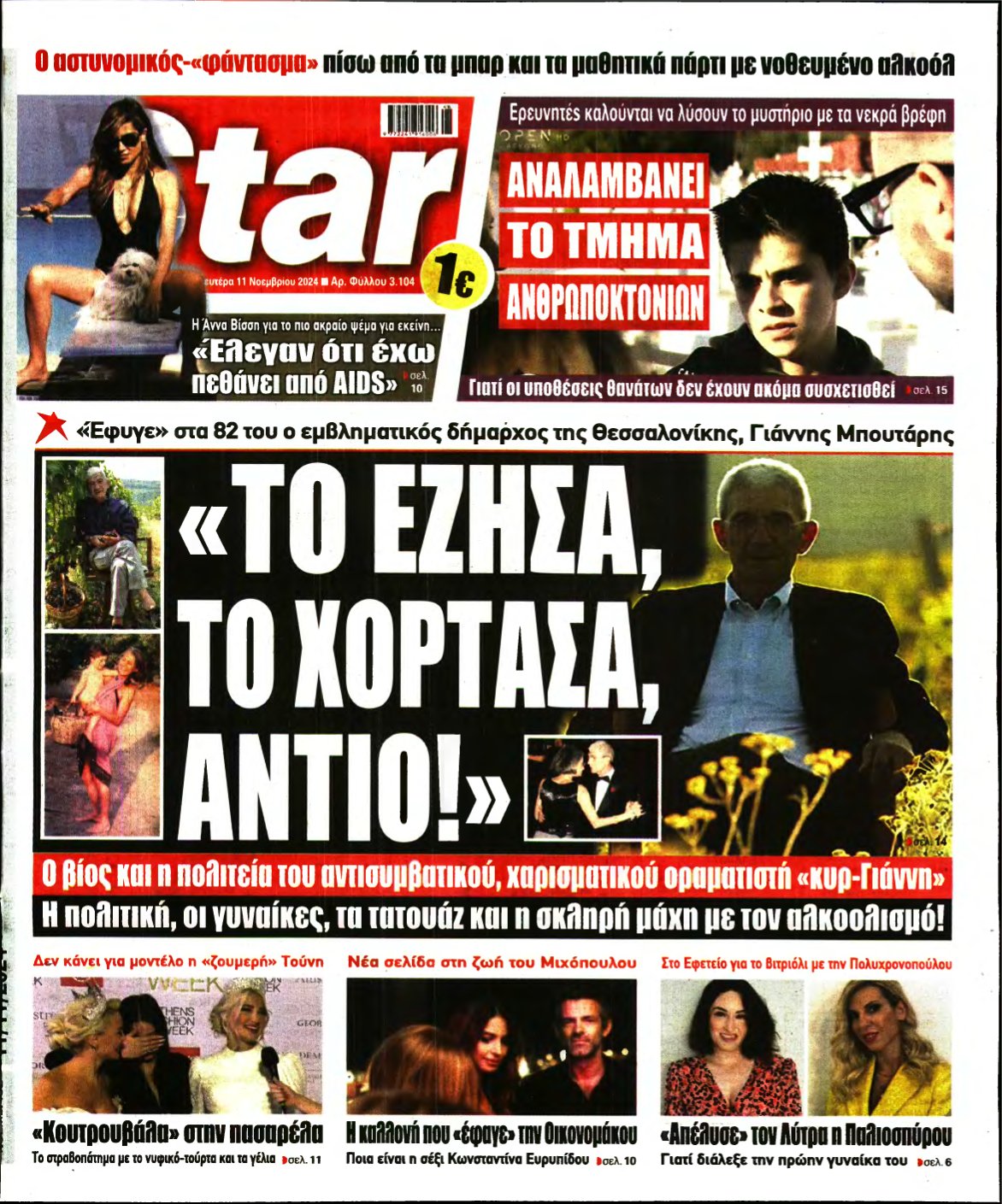 STAR PRESS – 11/11/2024