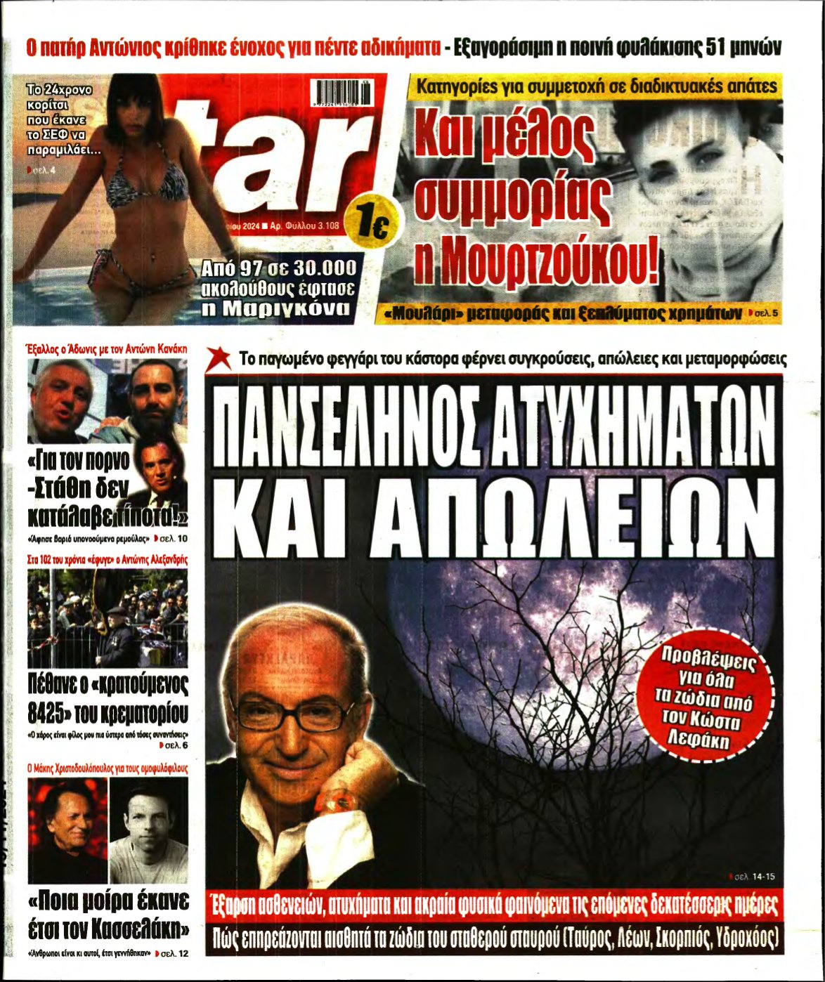 STAR PRESS – 15/11/2024