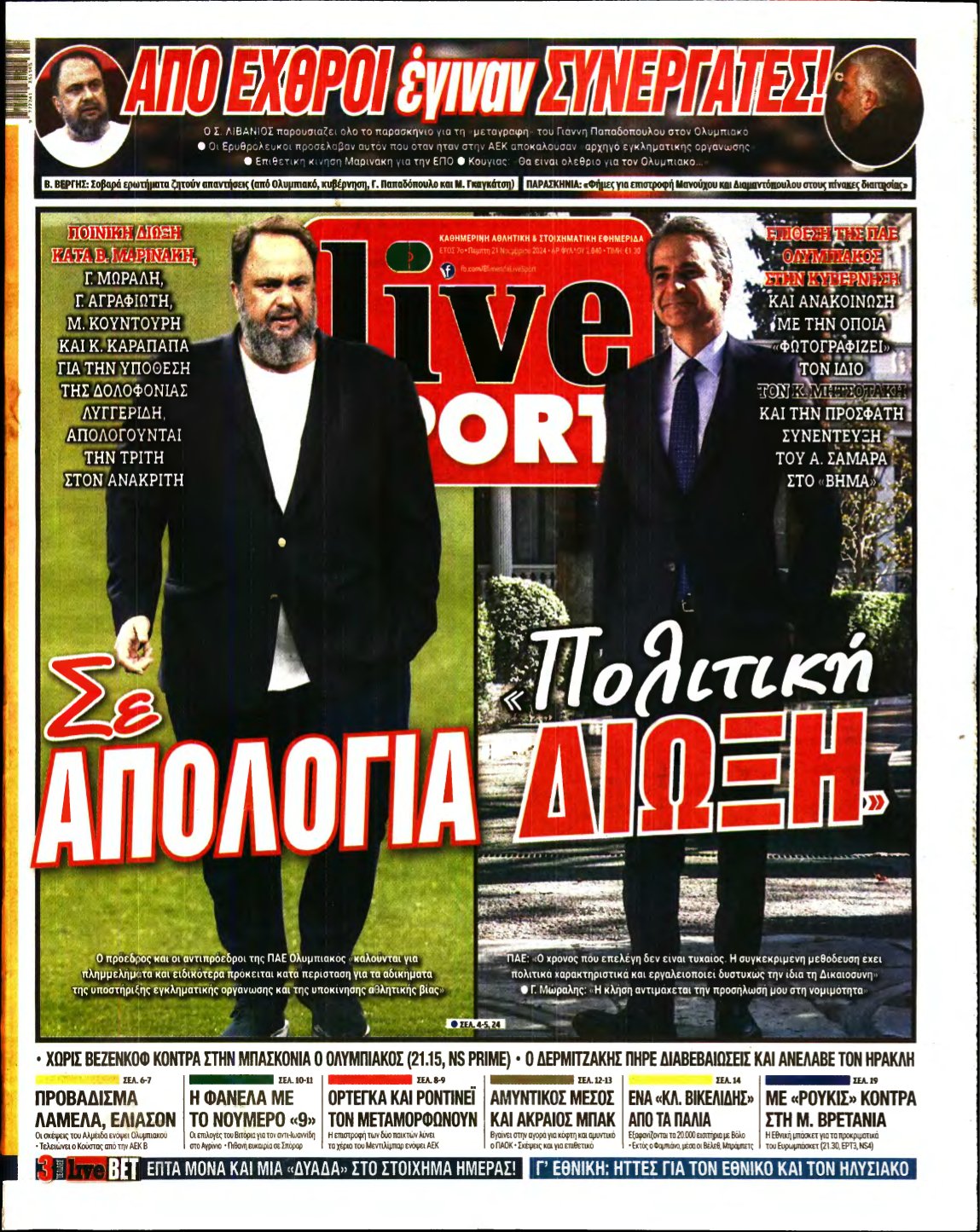 LIVE SPORT – 21/11/2024