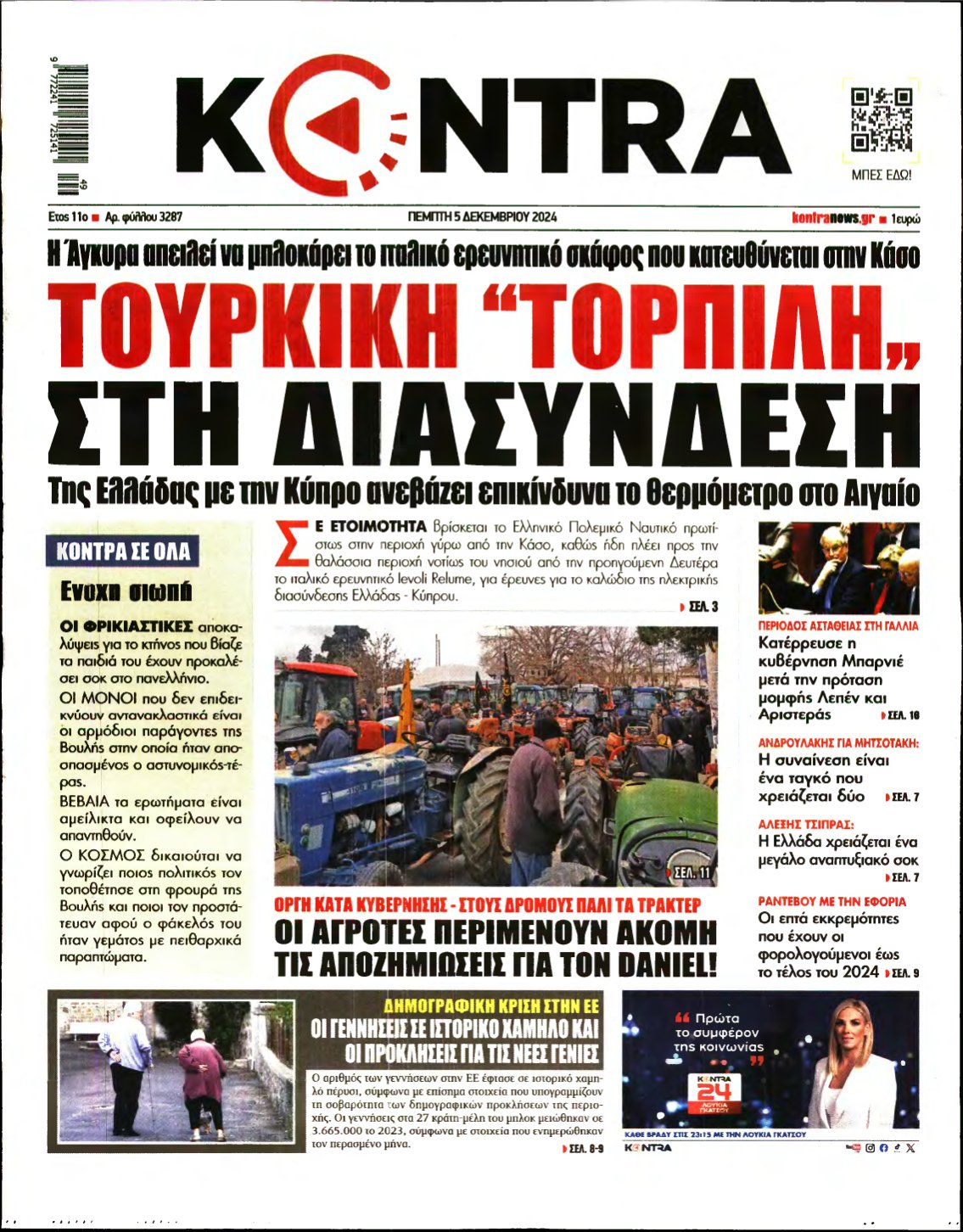 KONTRA NEWS – 05/12/2024