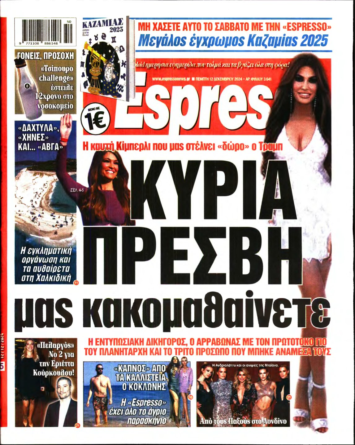 ESPRESSO – 12/12/2024