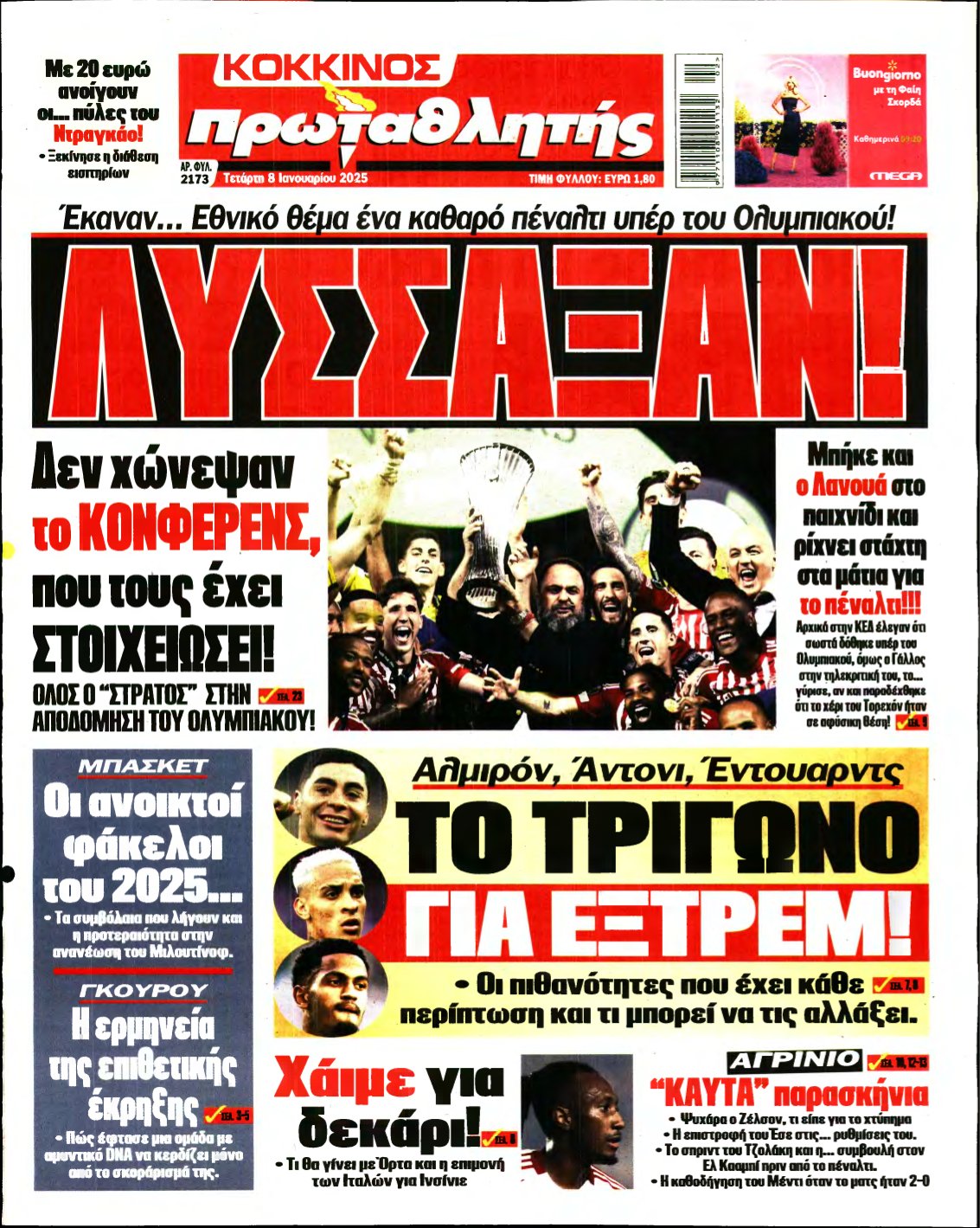 ΠΡΩΤΑΘΛΗΤΗΣ – 08/01/2025