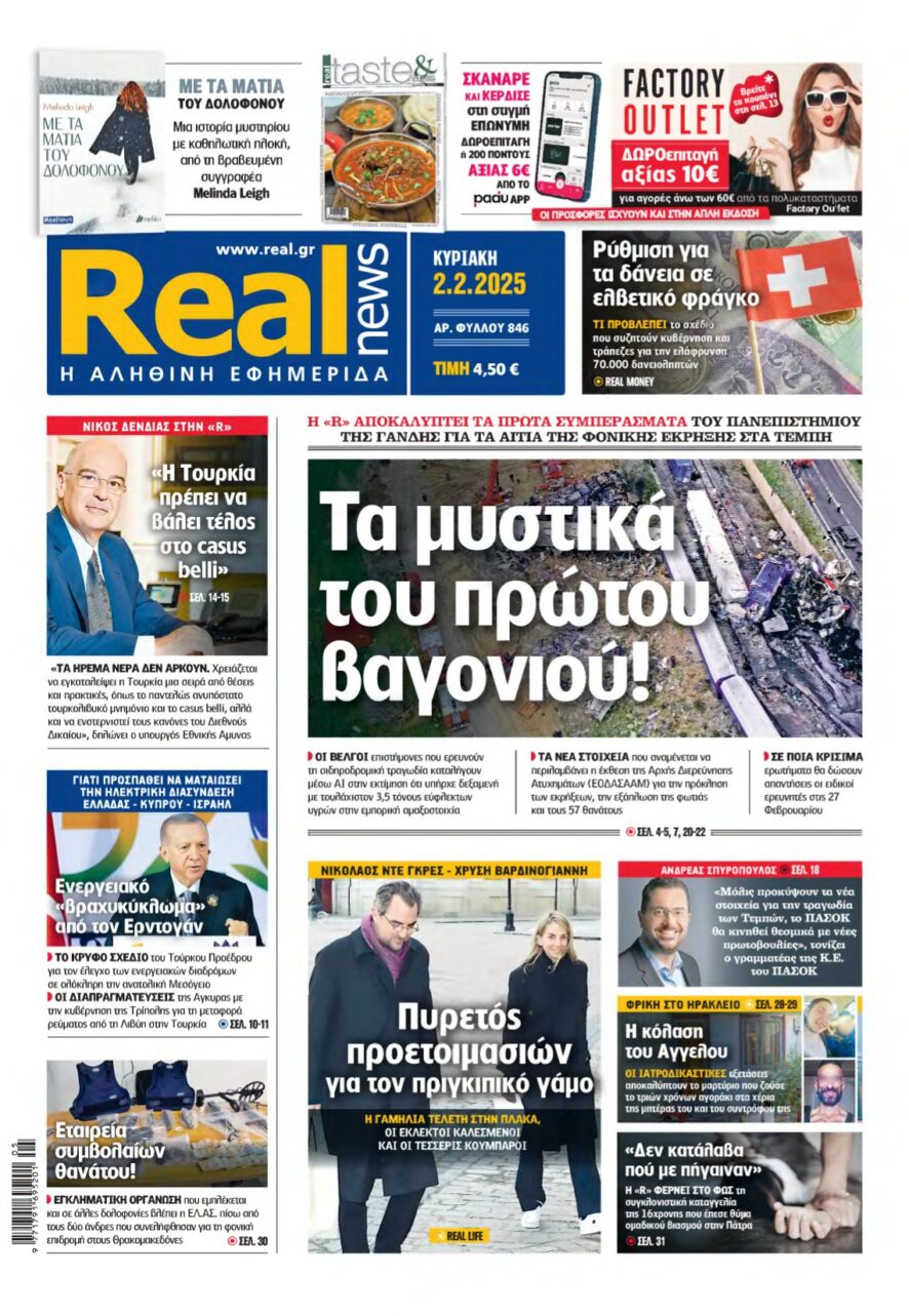 REAL NEWS – 02/02/2025