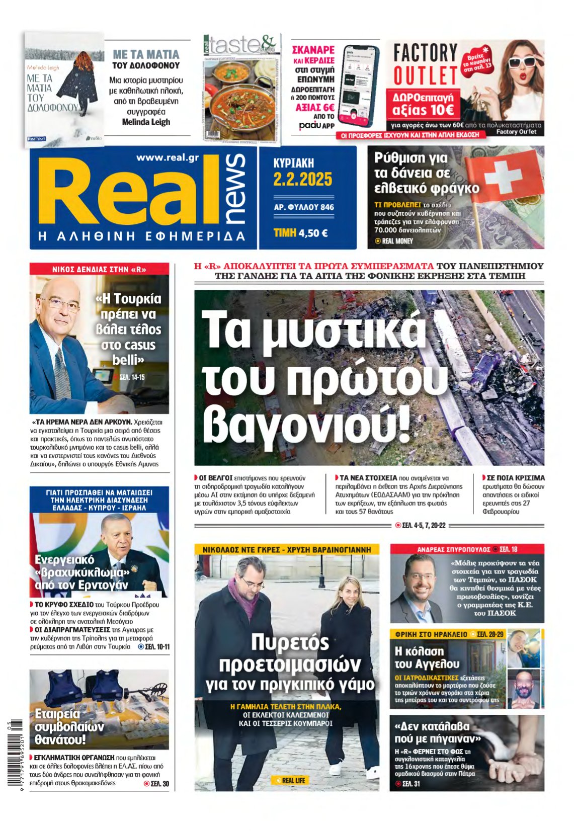 REAL NEWS – 02/02/2025