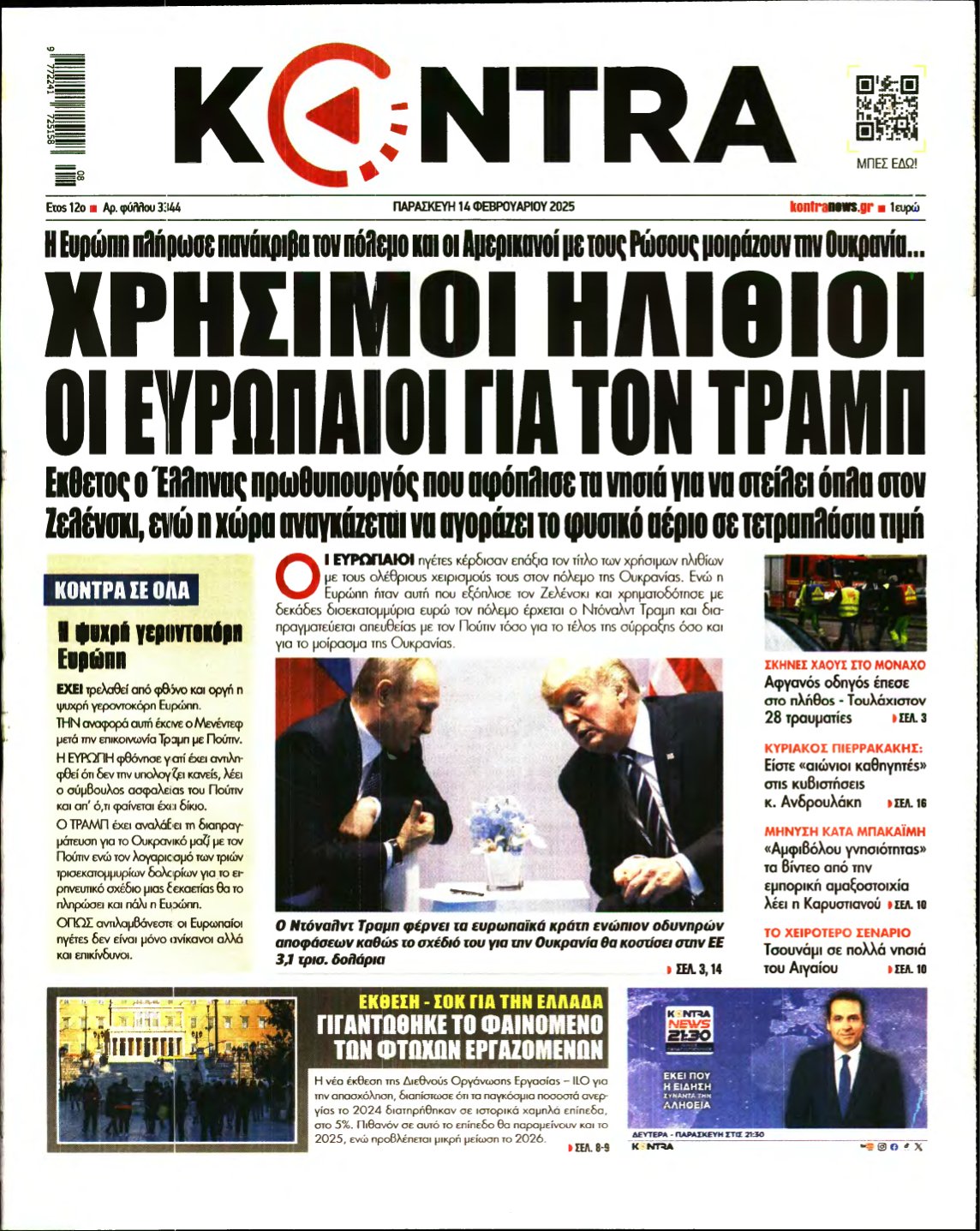 KONTRA NEWS – 14/02/2025